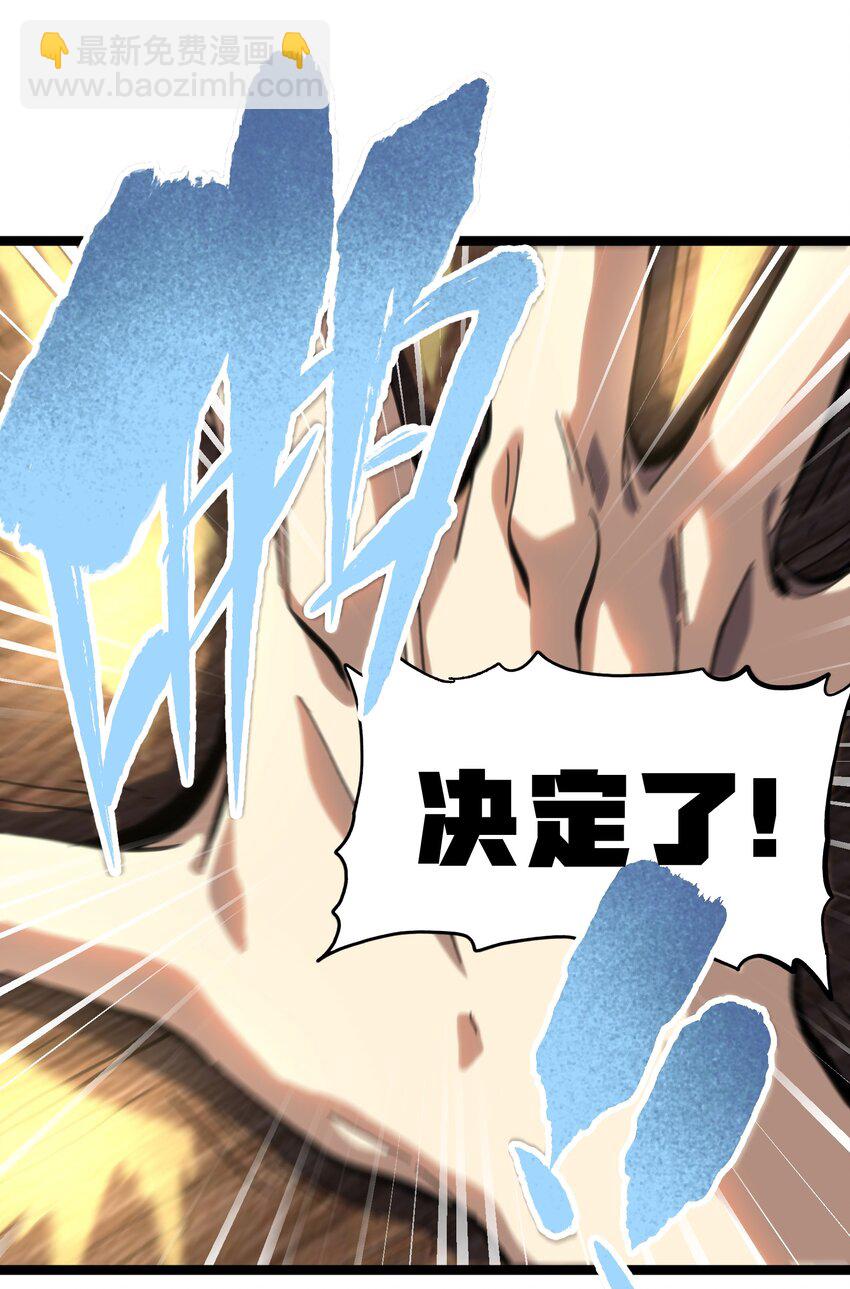 87 玫瑰的样子(1/2)-第92话