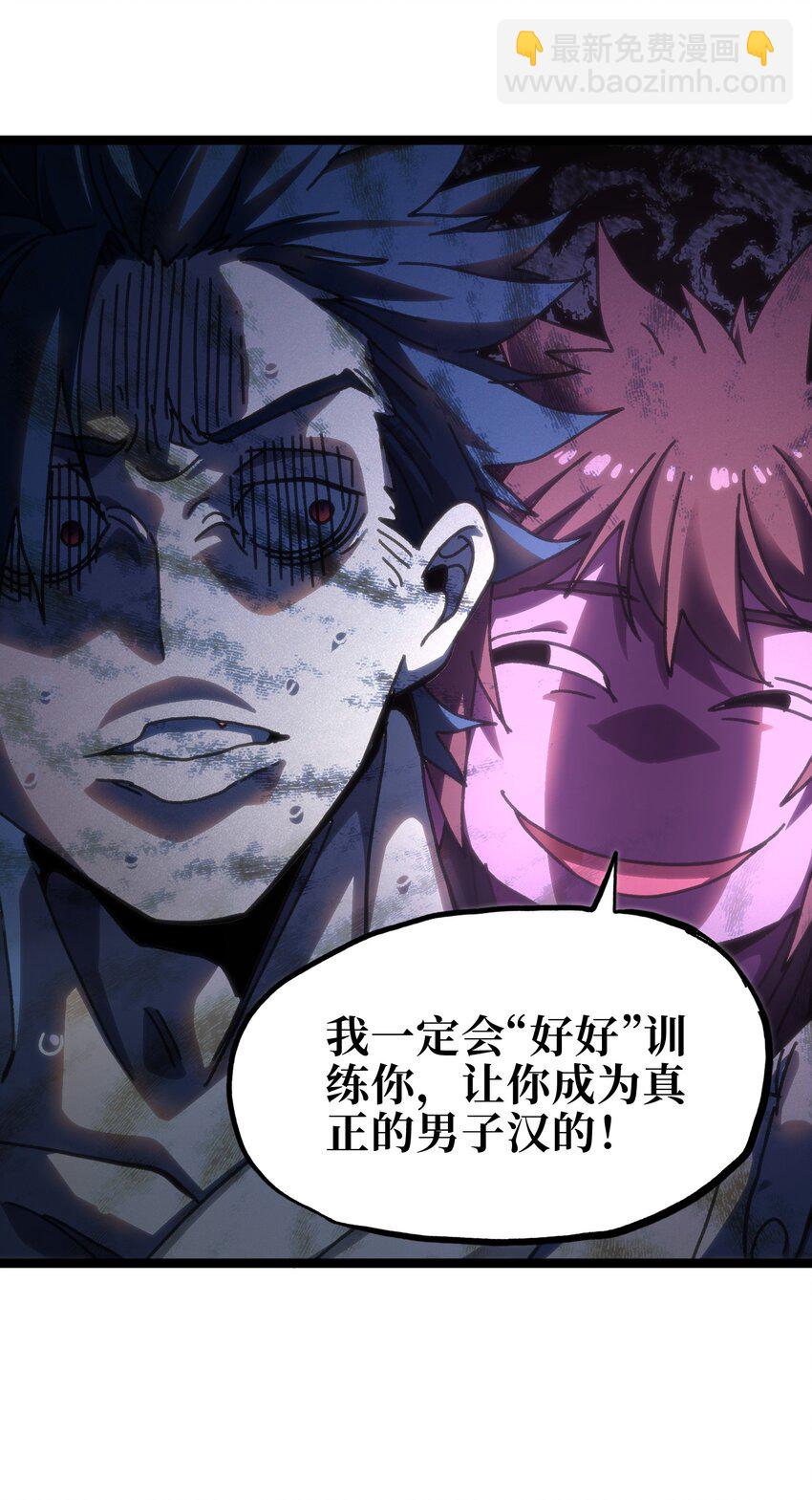 87 玫瑰的样子(1/2)-第92话