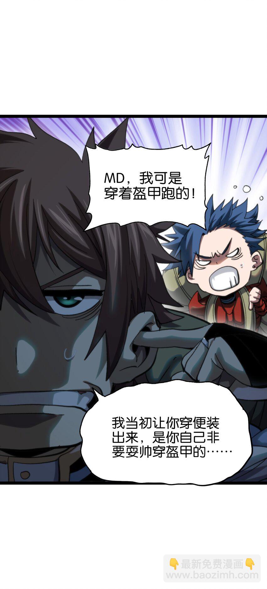 89 苹果与天生人渣(1/2)-第94话