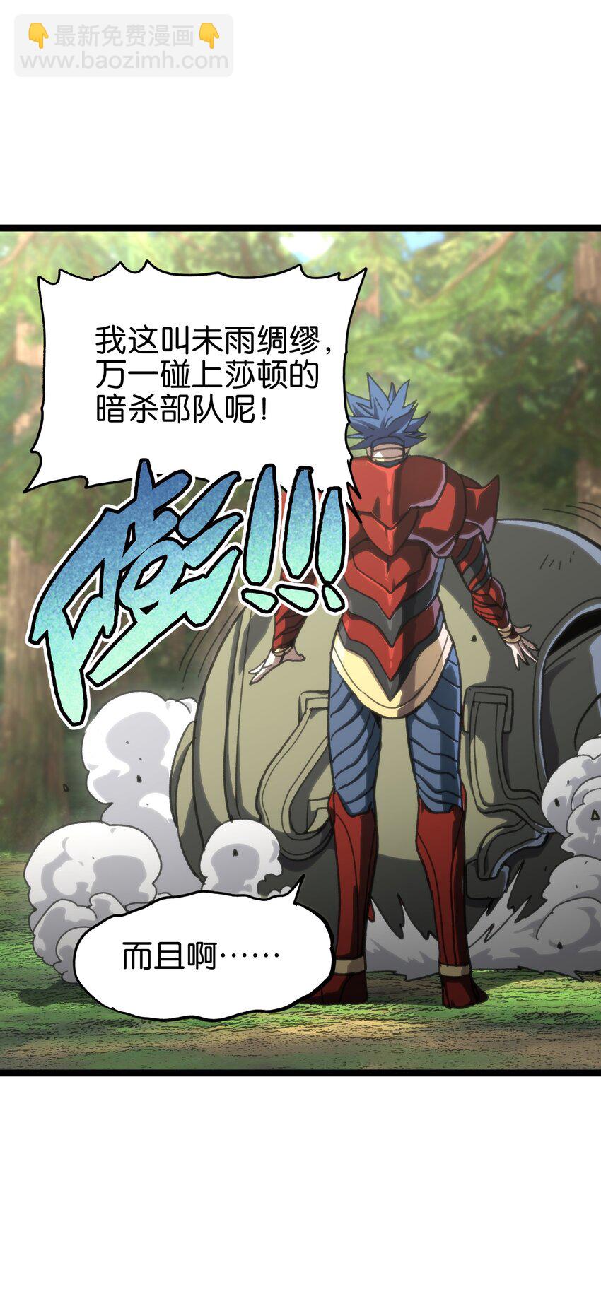 89 苹果与天生人渣(1/2)-第94话