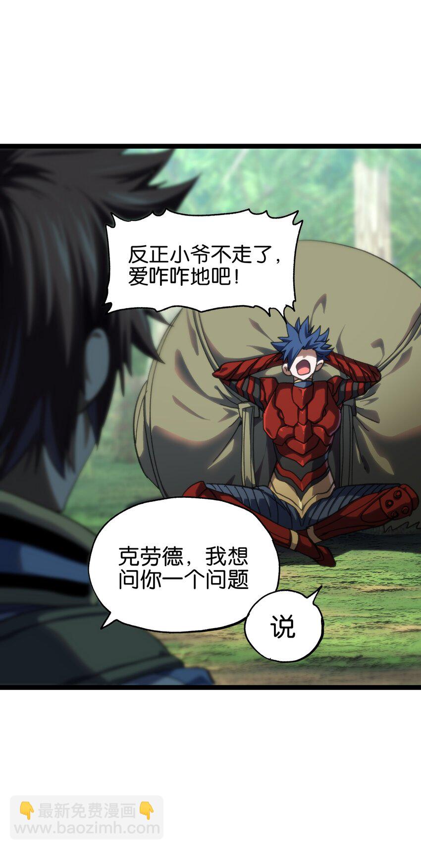 89 苹果与天生人渣(1/2)-第94话