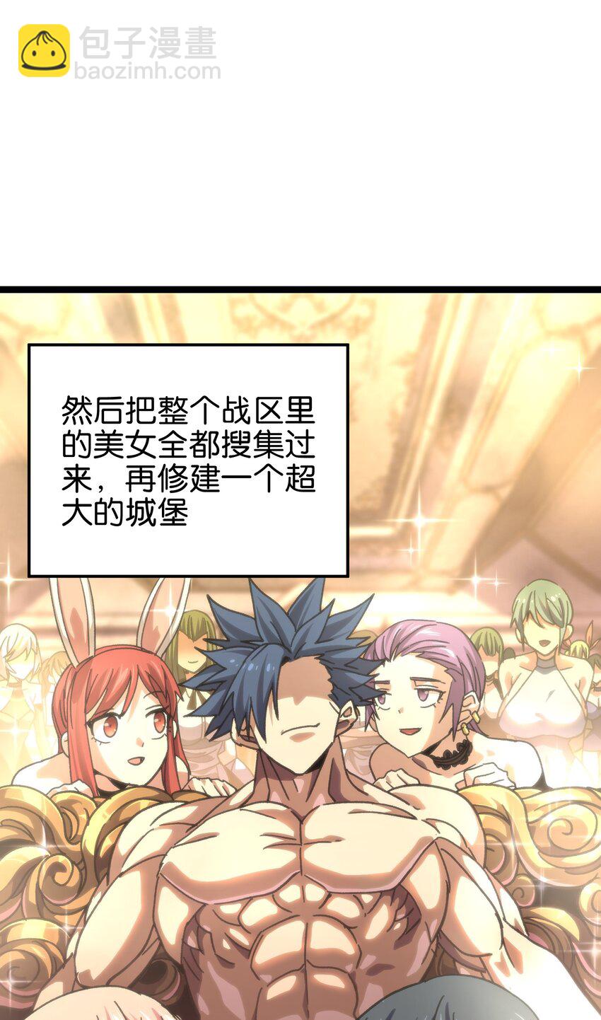 89 苹果与天生人渣(1/2)-第94话