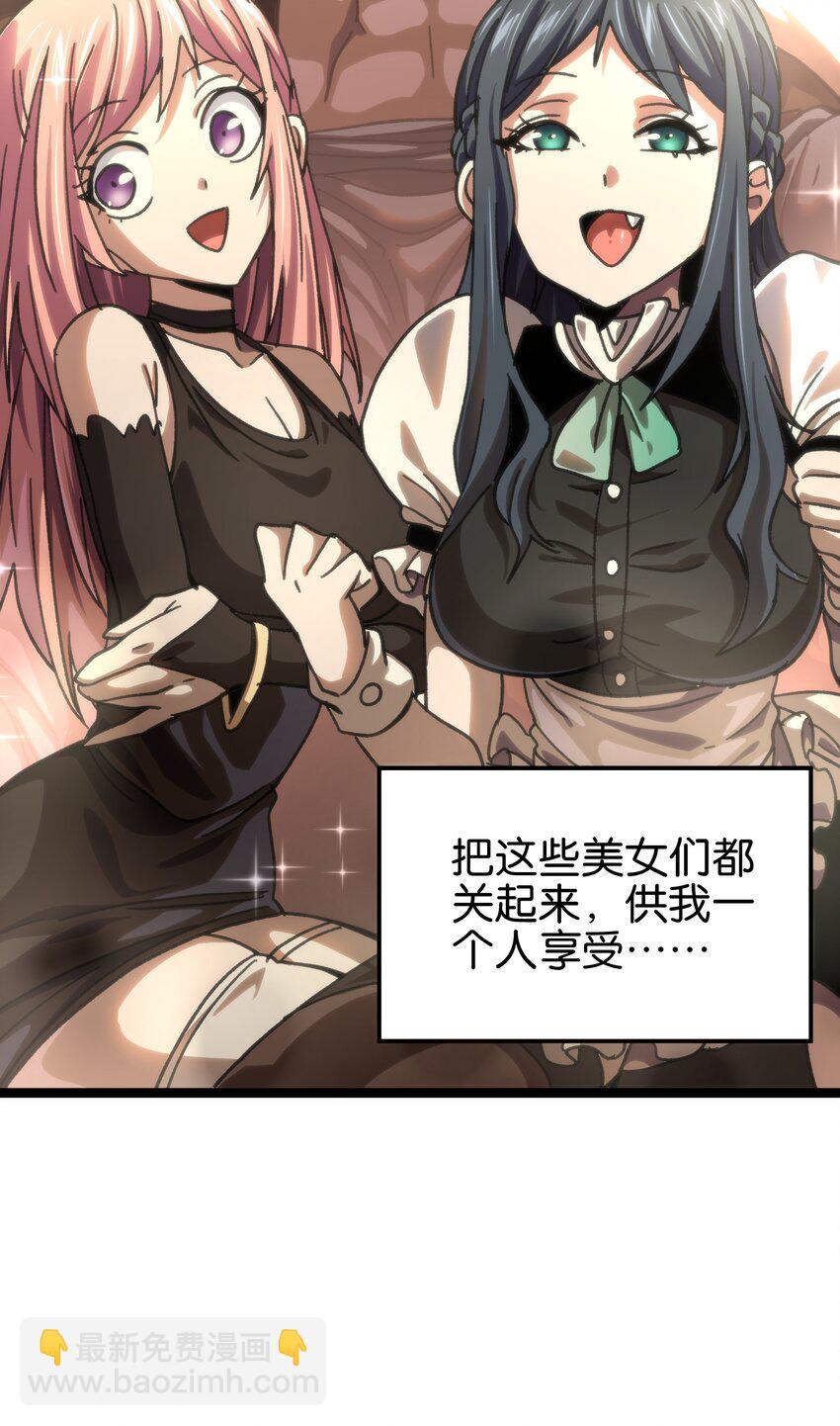 89 苹果与天生人渣(1/2)-第94话