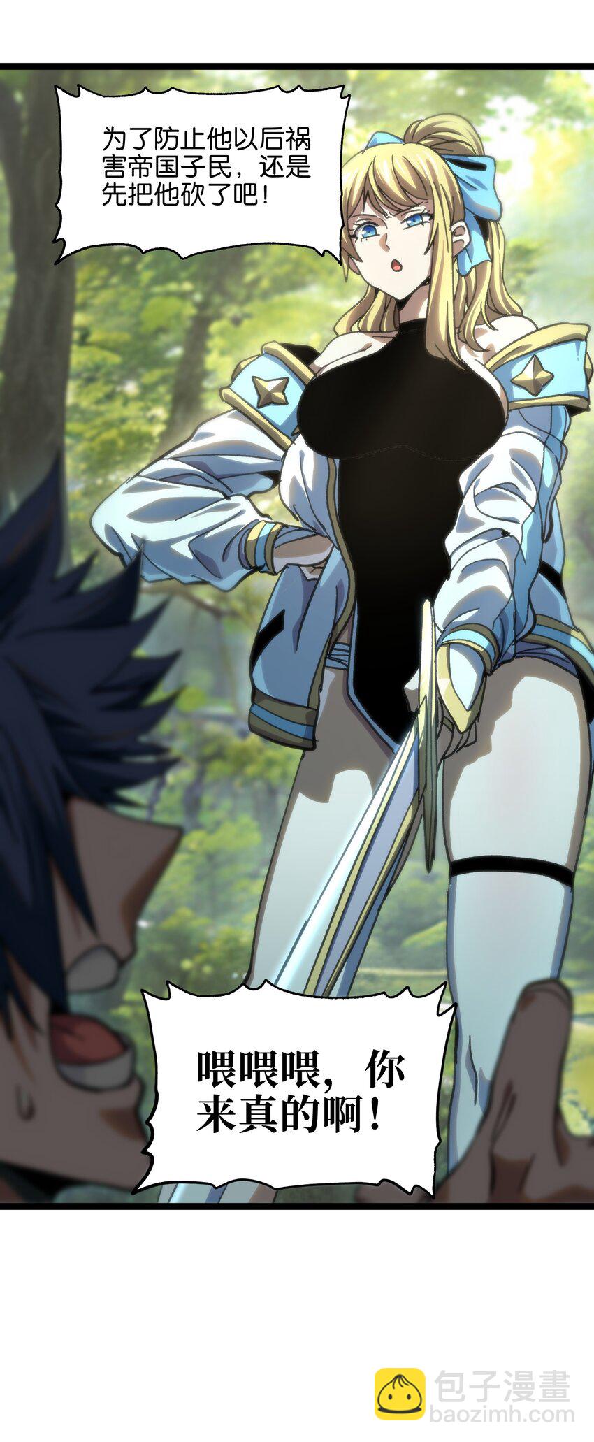 89 苹果与天生人渣(1/2)-第94话