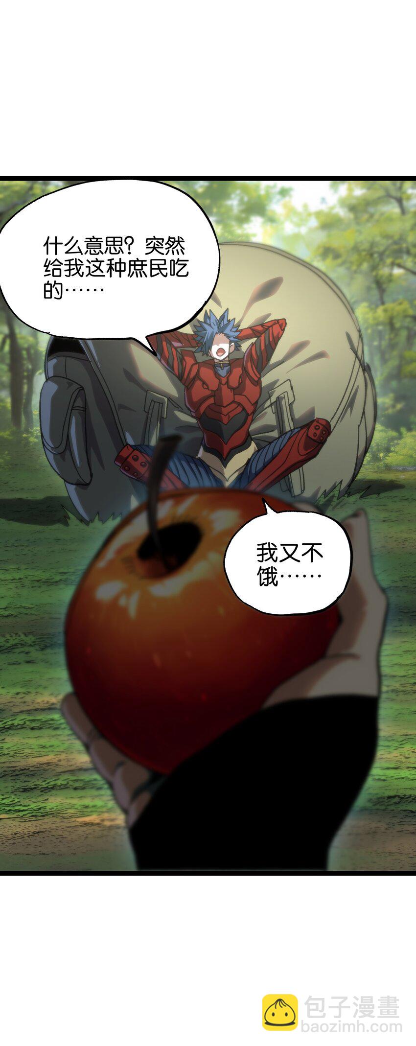 89 苹果与天生人渣(1/2)-第94话