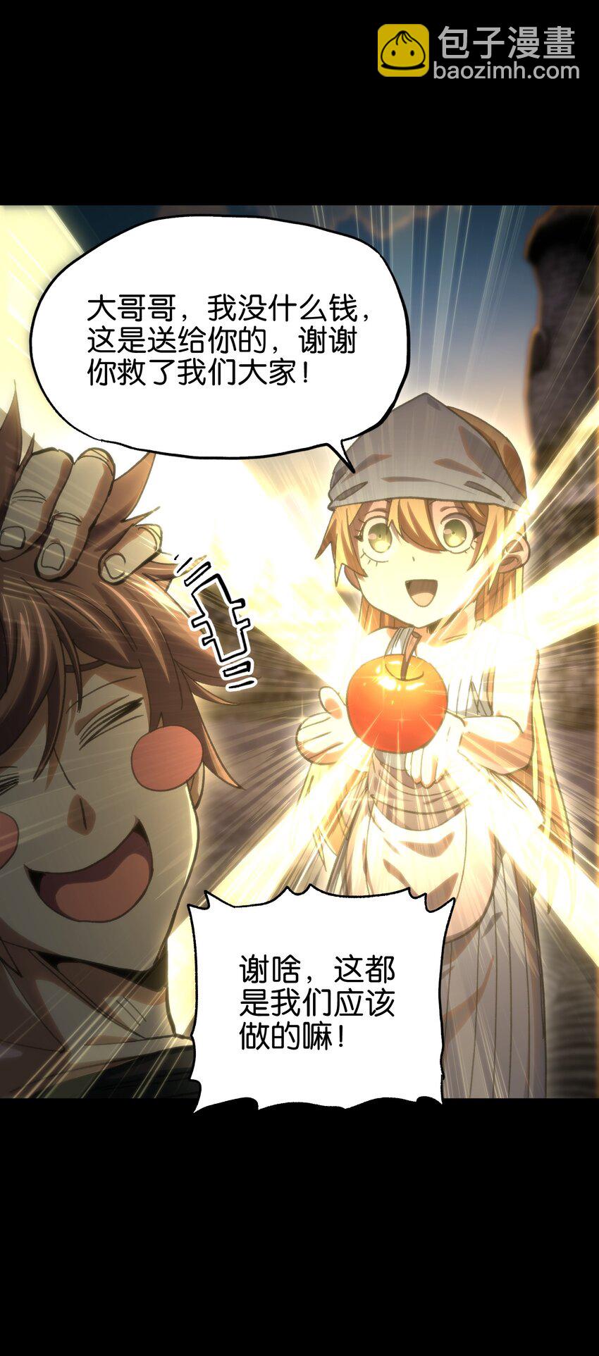 89 苹果与天生人渣(1/2)-第94话