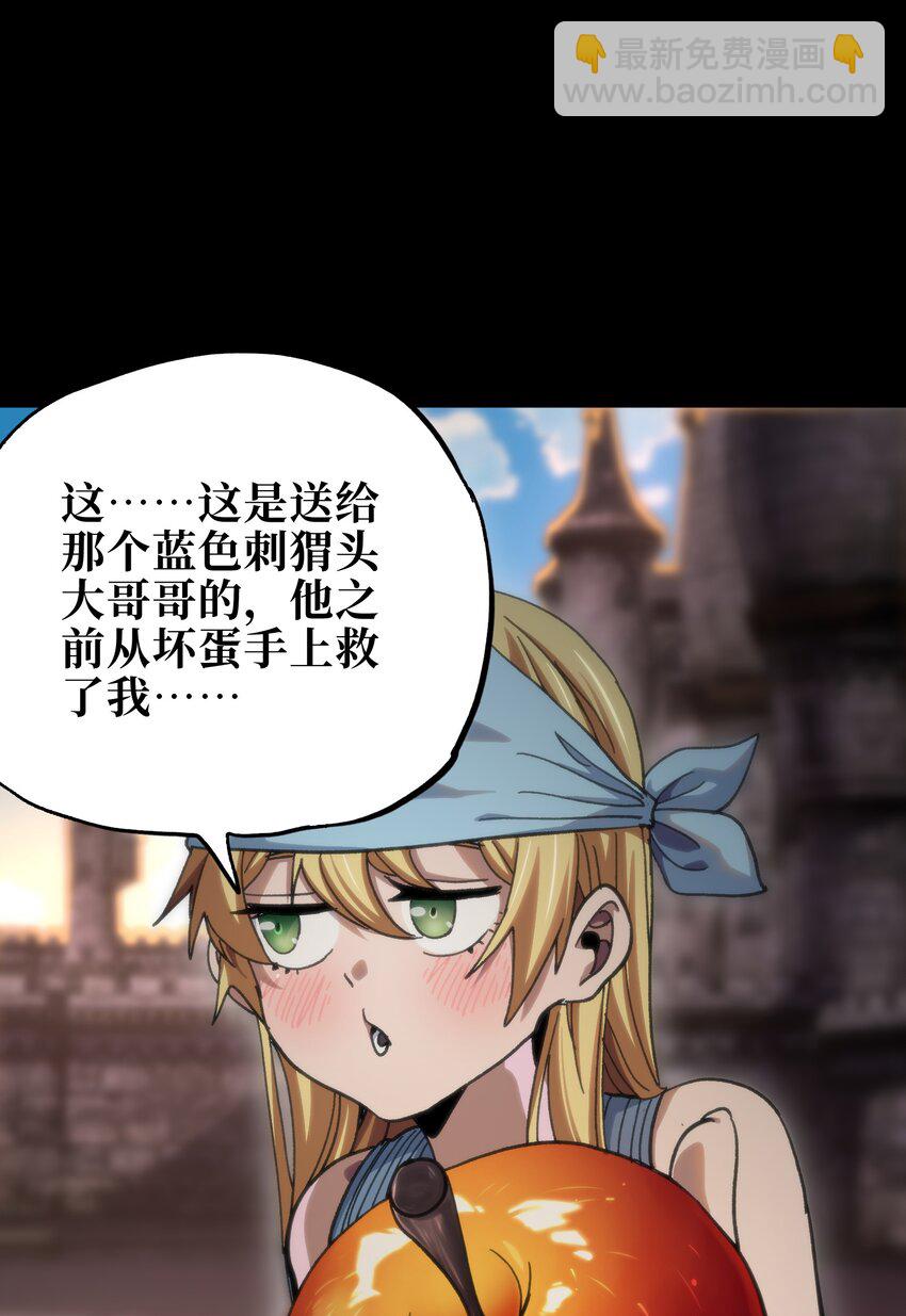 89 苹果与天生人渣(1/2)-第94话