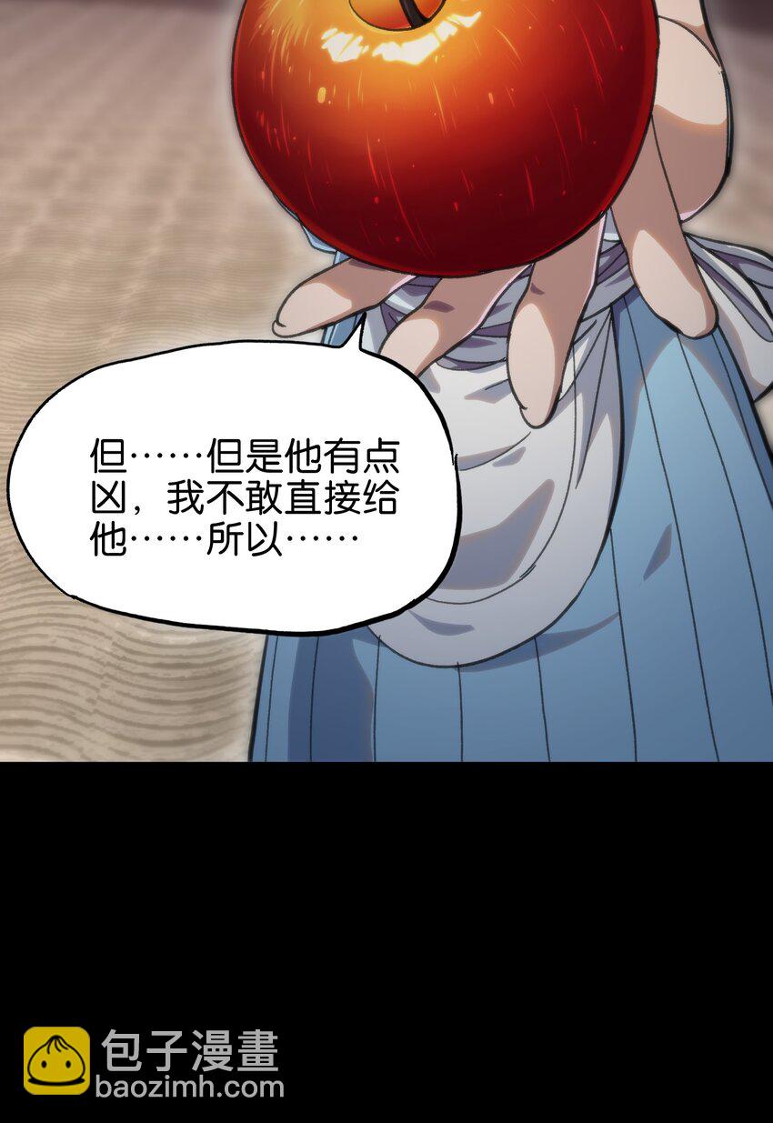 89 苹果与天生人渣(1/2)-第94话