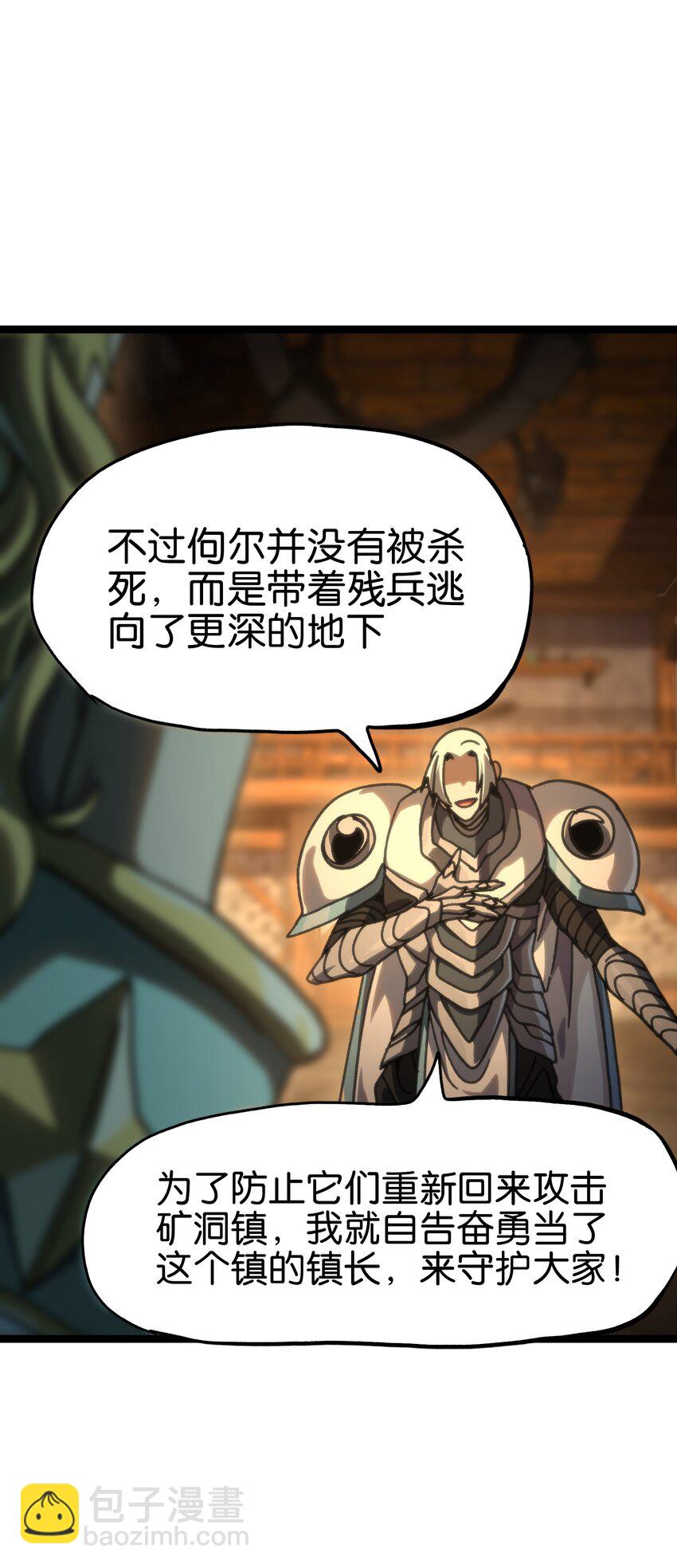 91 也好(1/2)-第96话