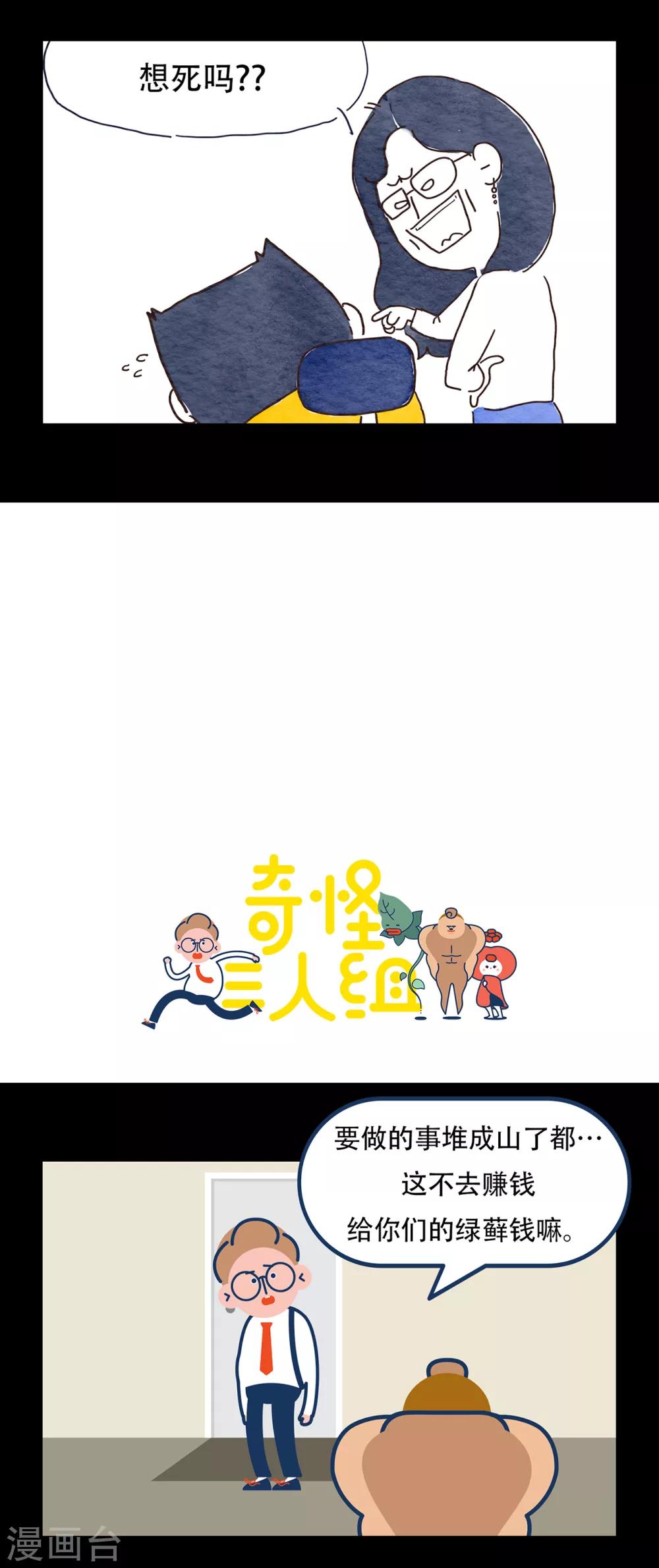 肉店樓上的工作室 - 第18話 哦…什麼呀？這場面… - 3