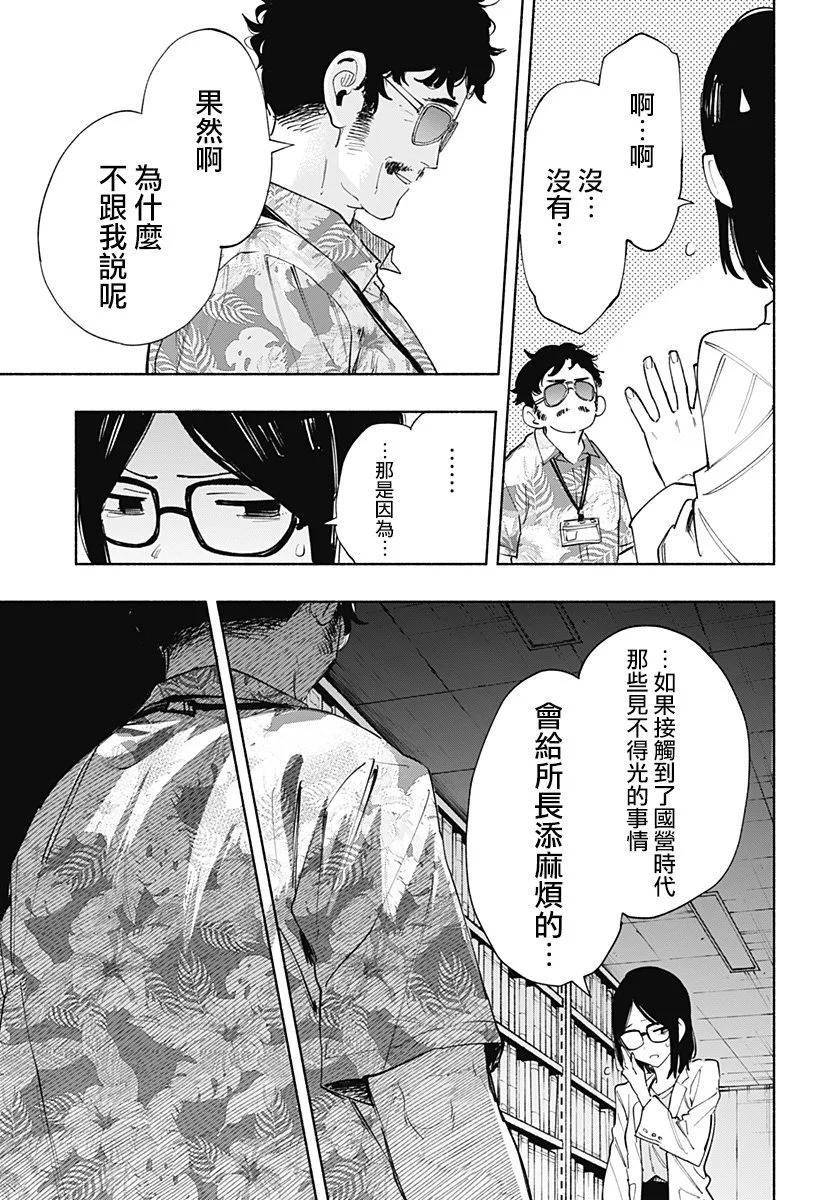 第87话8