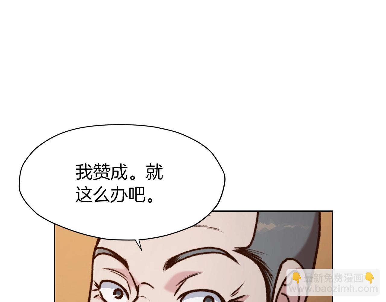 肉身太脆，只好修仙了 - 第22話 懲罰(1/5) - 1