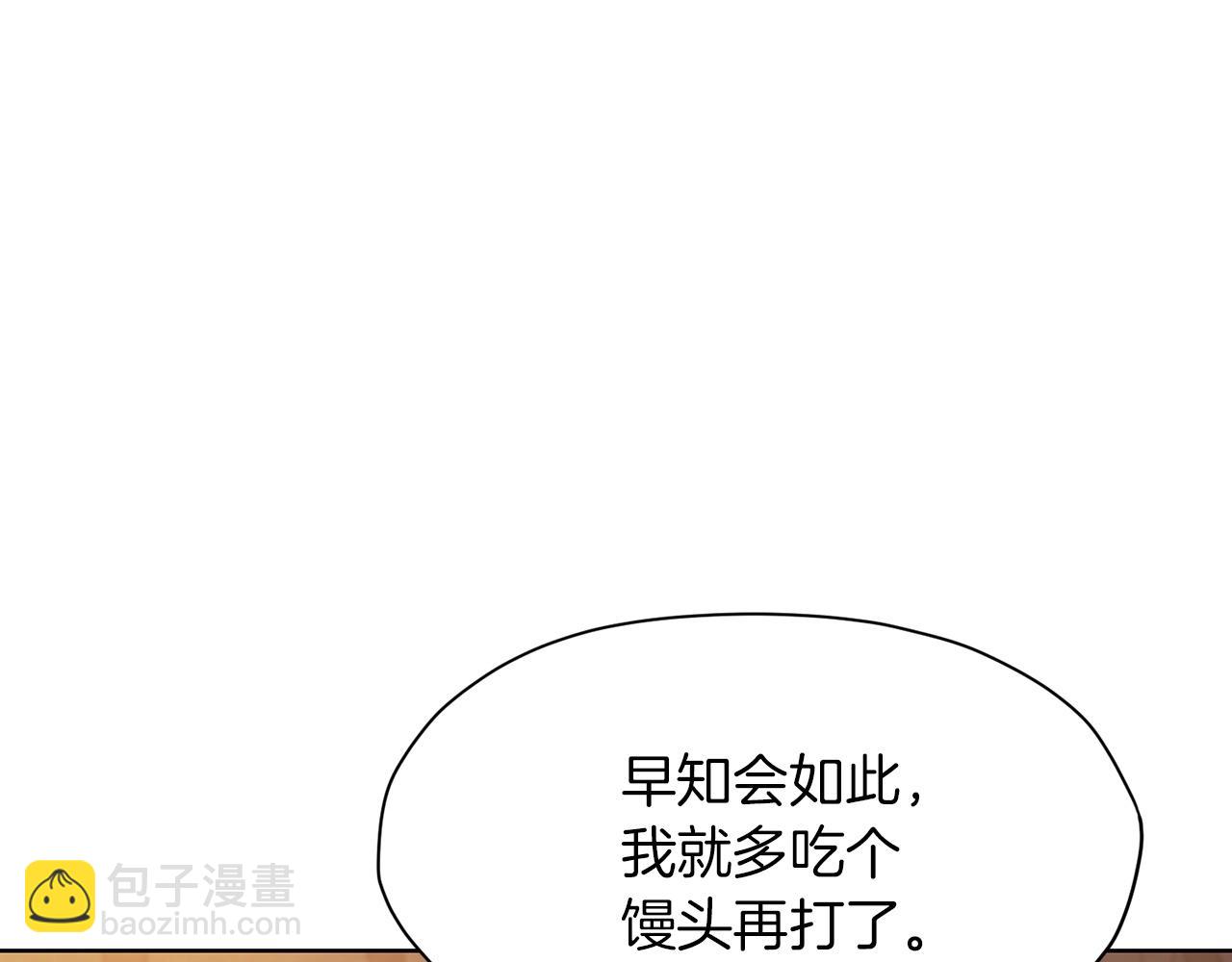 肉身太脆，只好修仙了 - 第22話 懲罰(1/5) - 3