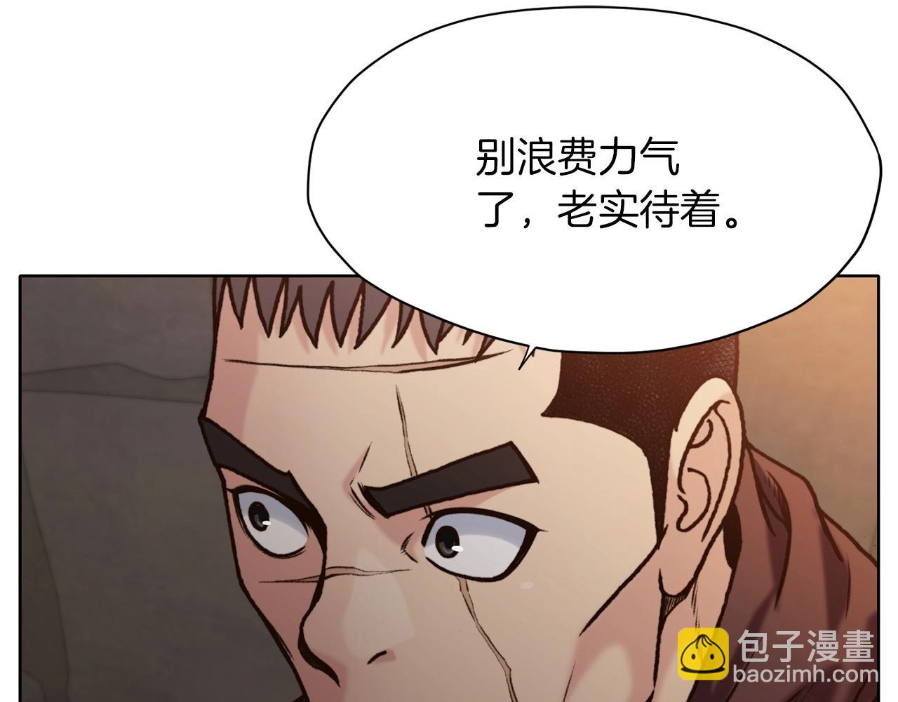 肉身太脆，只好修仙了 - 第22話 懲罰(1/5) - 2