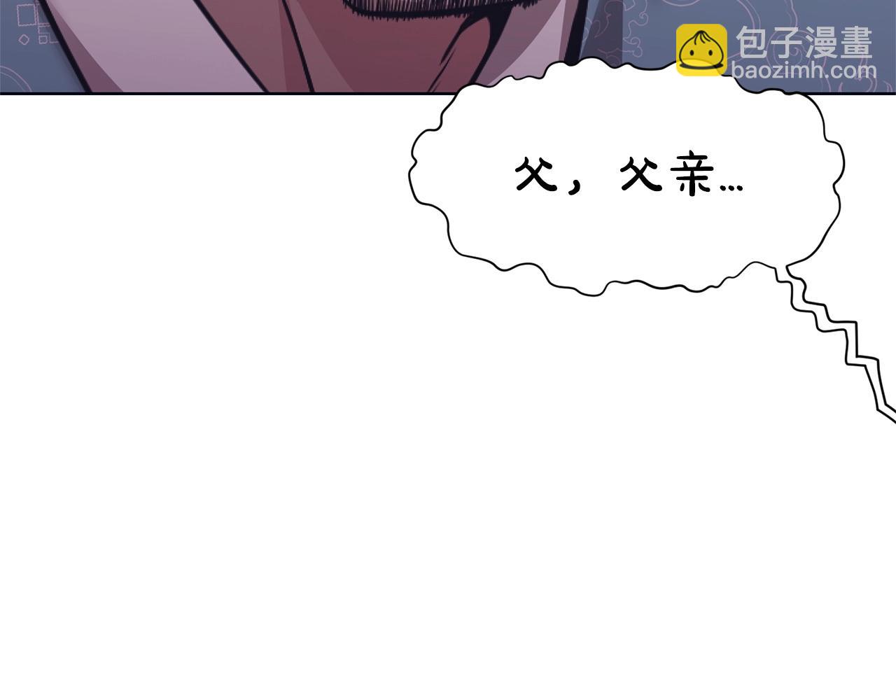 肉身太脆，只好修仙了 - 第38話 敲詐(1/5) - 7