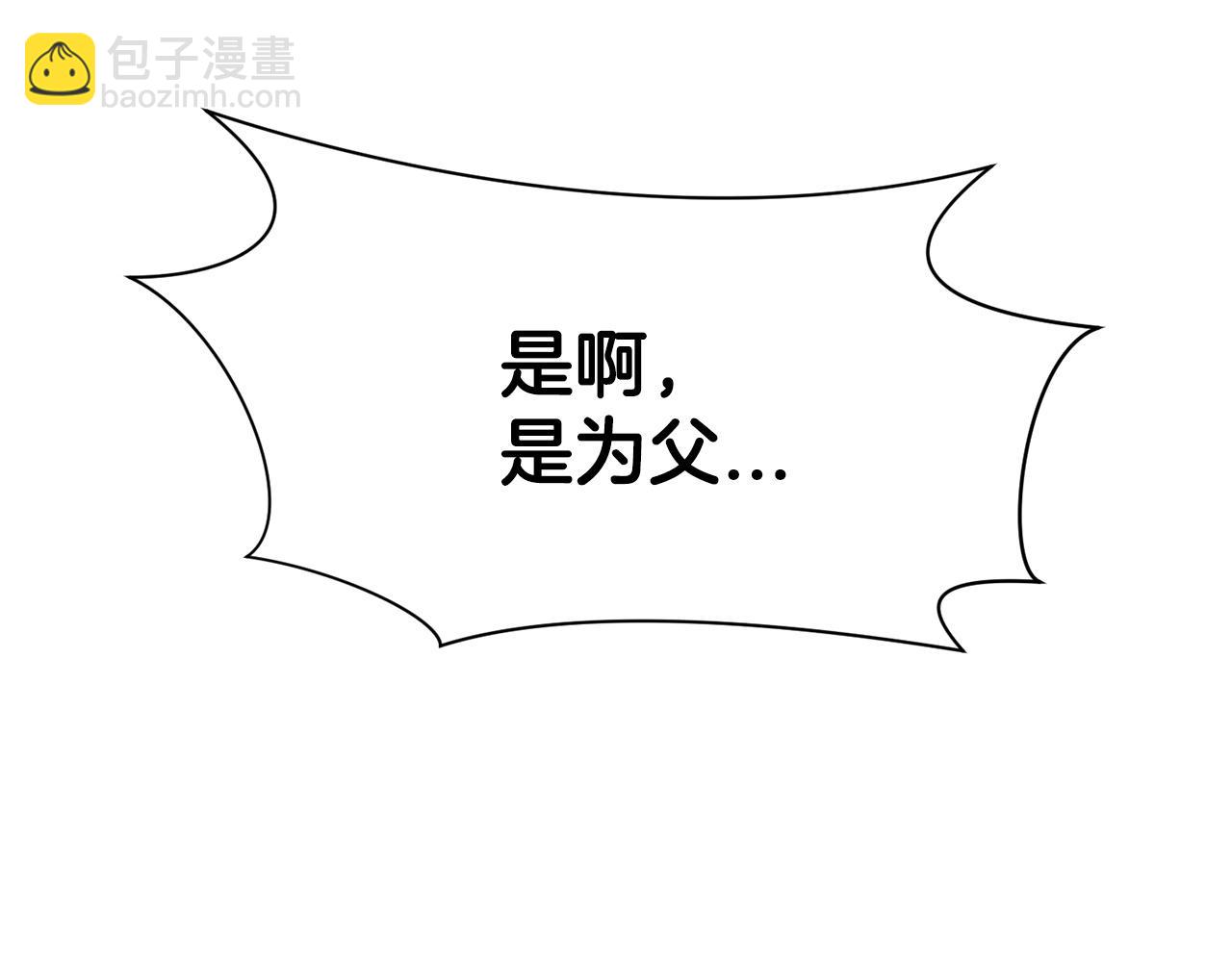 肉身太脆，只好修仙了 - 第38話 敲詐(1/5) - 8