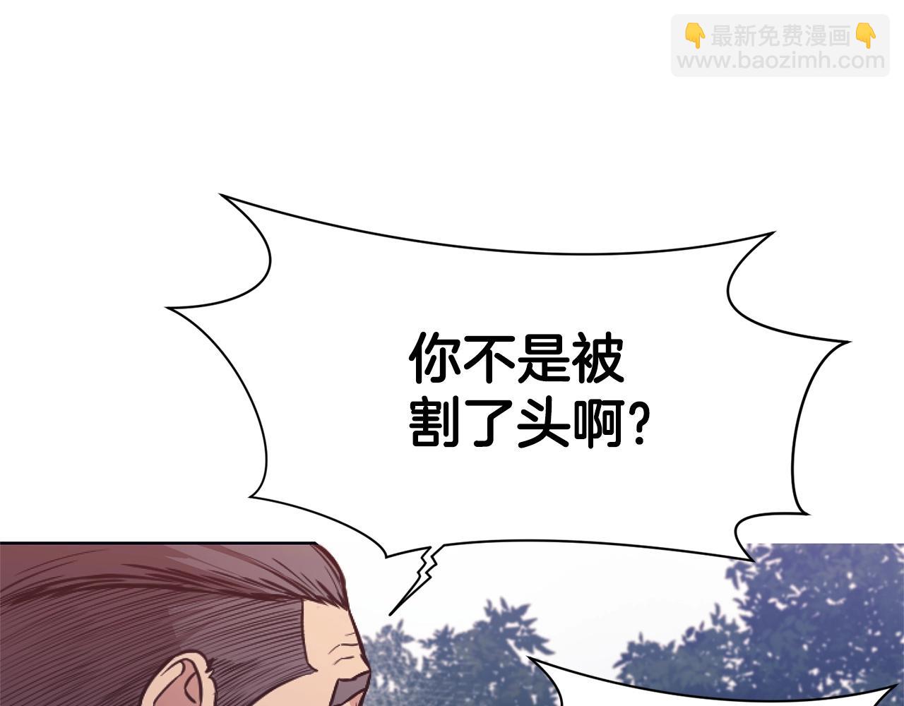 肉身太脆，只好修仙了 - 第38話 敲詐(1/5) - 3
