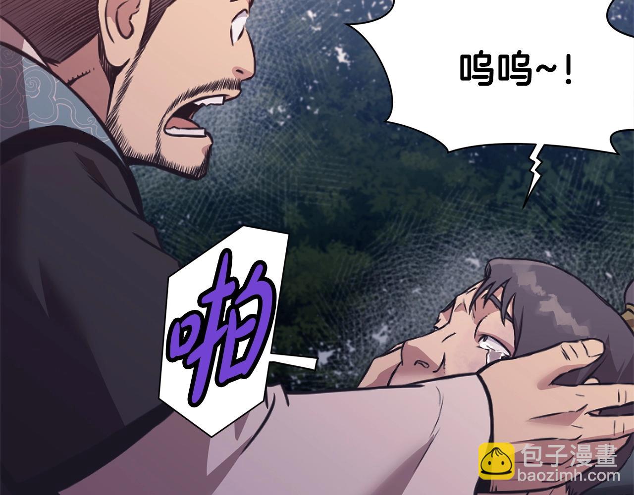 肉身太脆，只好修仙了 - 第38話 敲詐(1/5) - 4