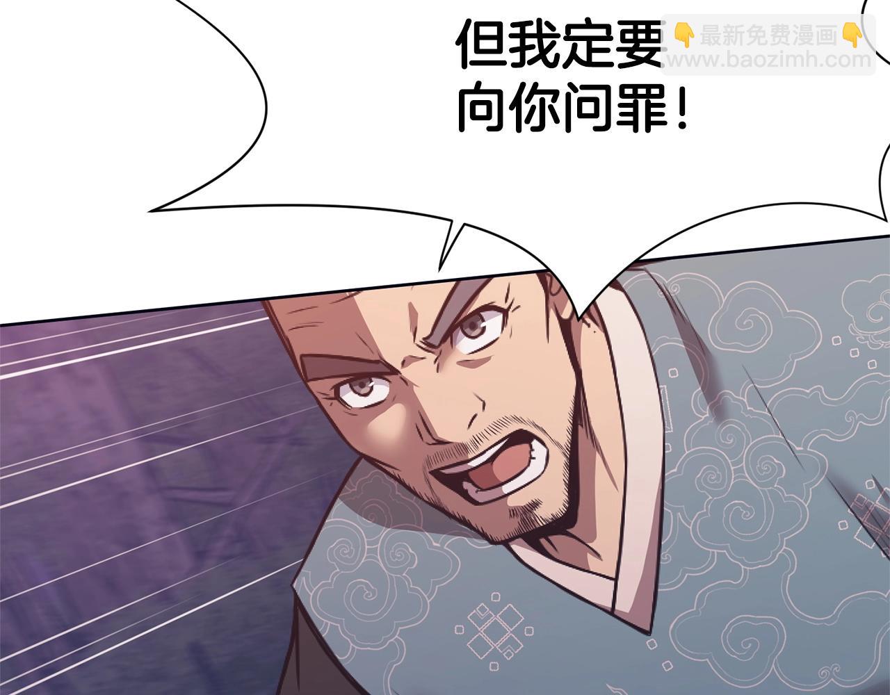 肉身太脆，只好修仙了 - 第38話 敲詐(1/5) - 5