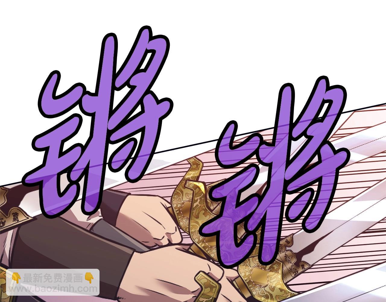 肉身太脆，只好修仙了 - 第38話 敲詐(1/5) - 8