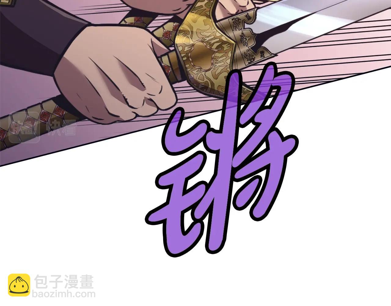 肉身太脆，只好修仙了 - 第38話 敲詐(1/5) - 1