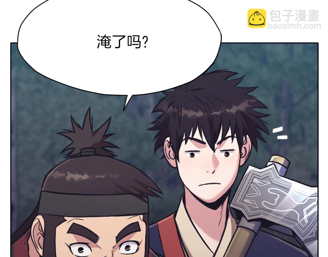 肉身太脆，只好修仙了 - 第38話 敲詐(1/5) - 6