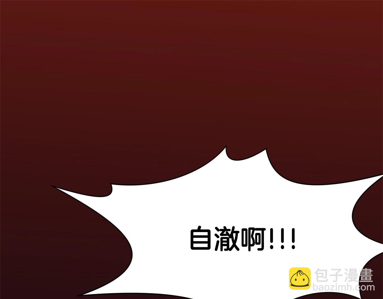肉身太脆，只好修仙了 - 第38話 敲詐(1/5) - 4