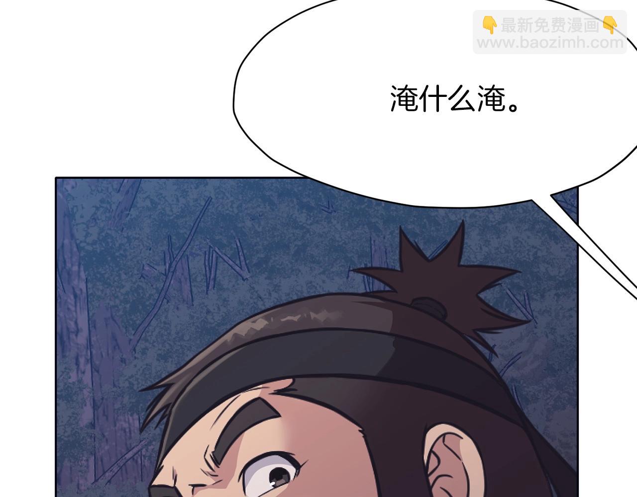 肉身太脆，只好修仙了 - 第38話 敲詐(1/5) - 1