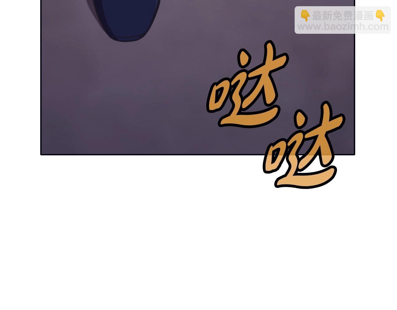 肉身太脆，只好修仙了 - 第38話 敲詐(1/5) - 5