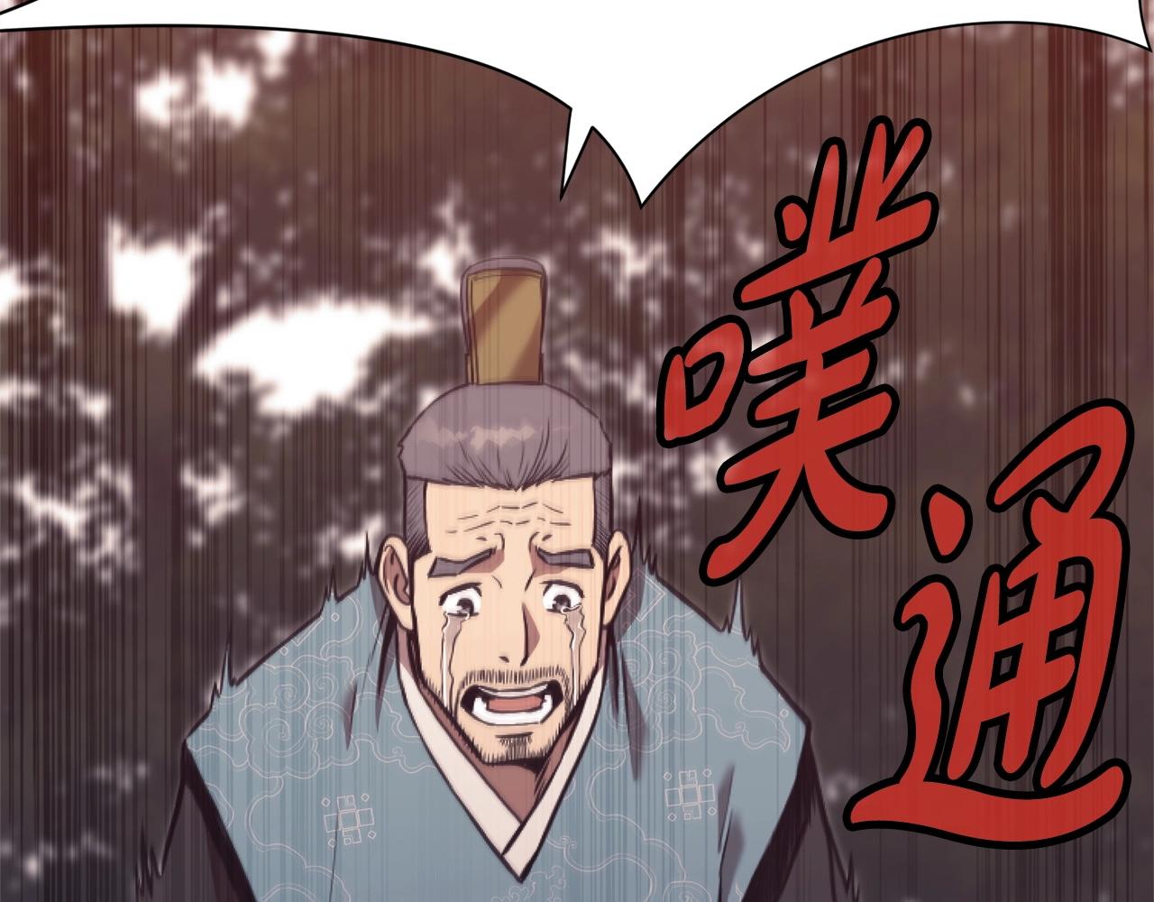 肉身太脆，只好修仙了 - 第38話 敲詐(1/5) - 1