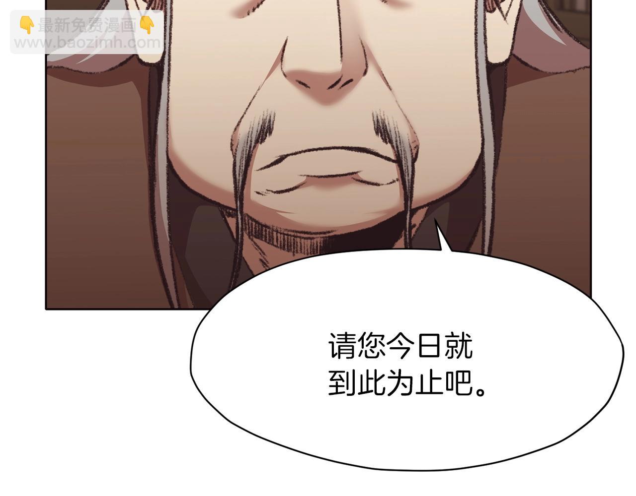 肉身太脆，只好修仙了 - 第46話 黑衣人(1/5) - 4