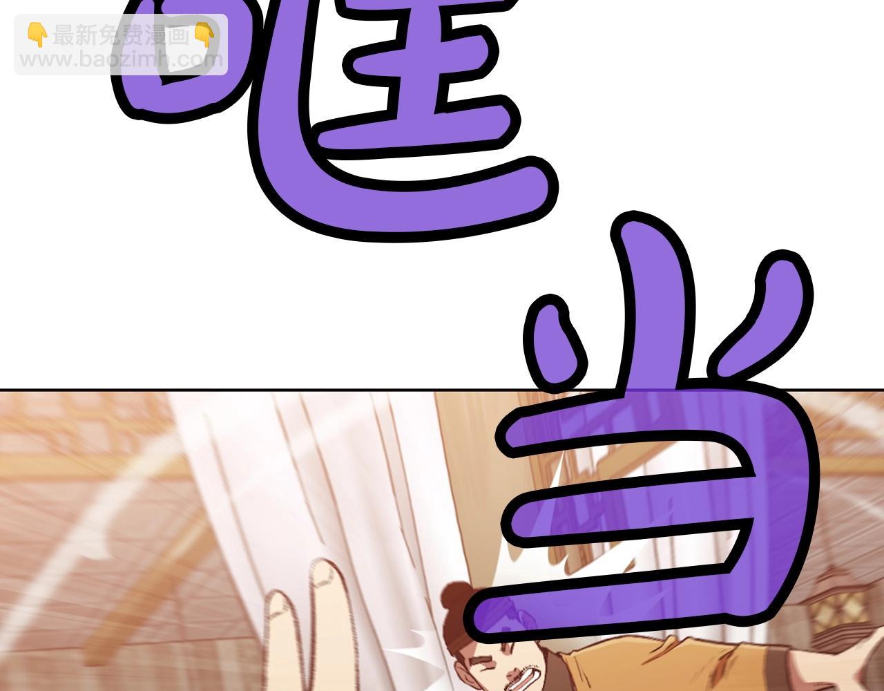 肉身太脆，只好修仙了 - 第46話 黑衣人(1/5) - 1