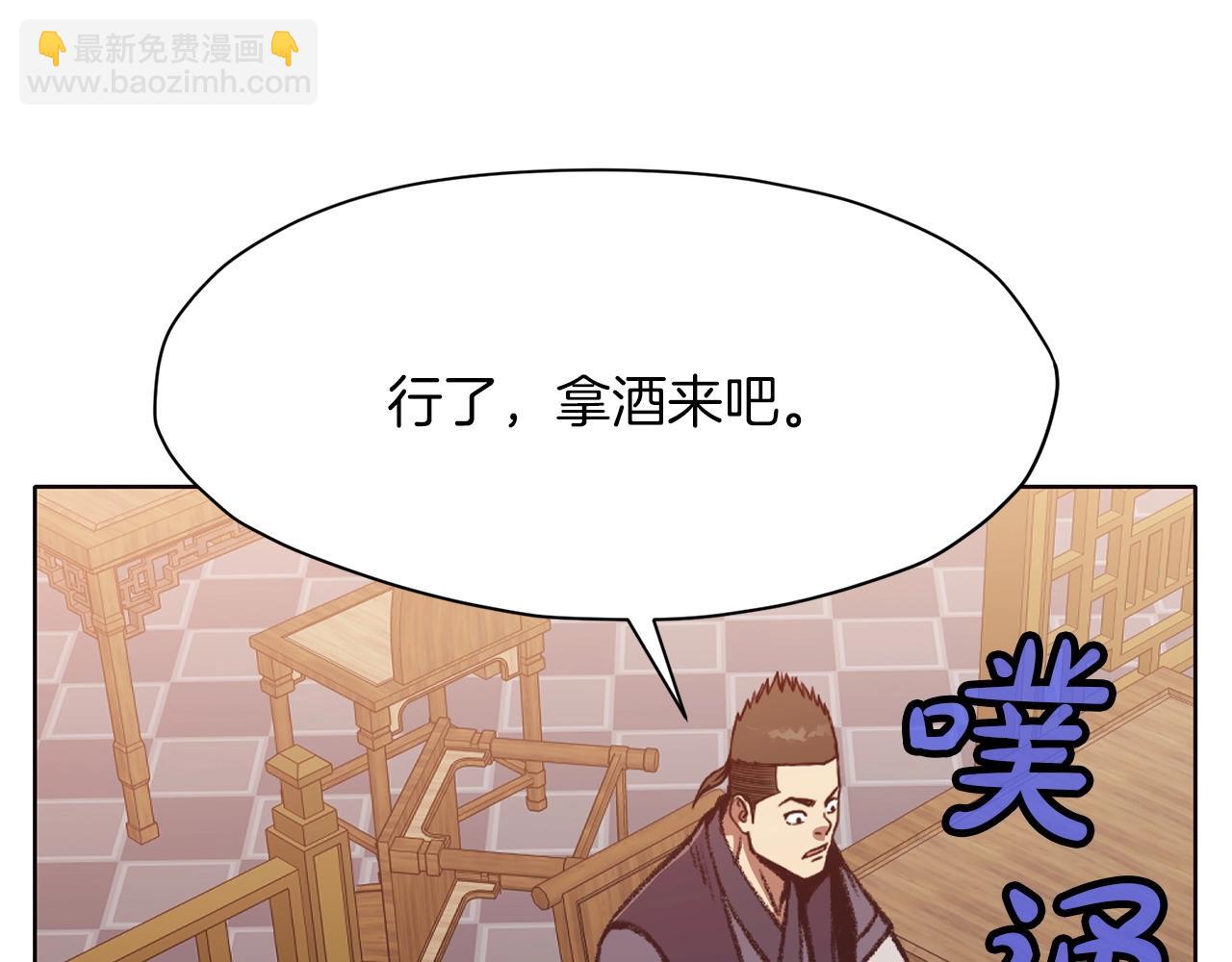 肉身太脆，只好修仙了 - 第46話 黑衣人(1/5) - 4