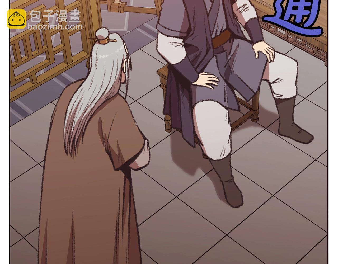 肉身太脆，只好修仙了 - 第46話 黑衣人(1/5) - 5