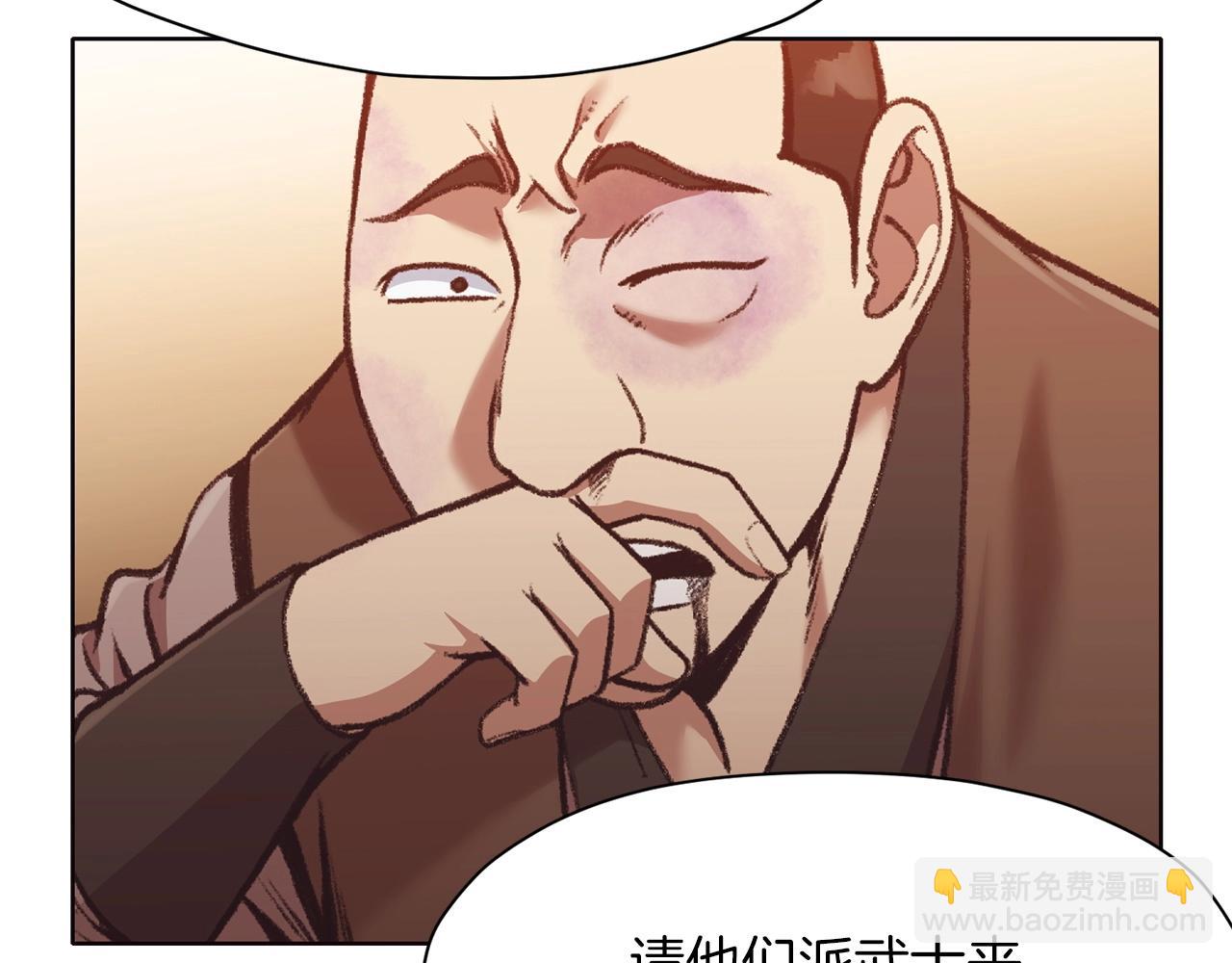 肉身太脆，只好修仙了 - 第46話 黑衣人(1/5) - 7