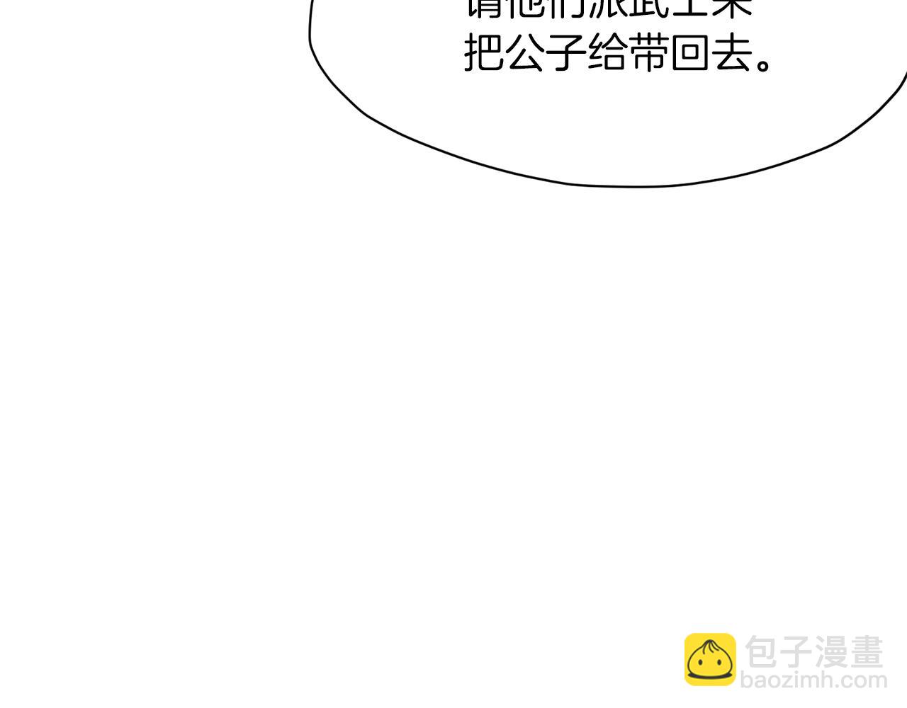 肉身太脆，只好修仙了 - 第46話 黑衣人(1/5) - 8