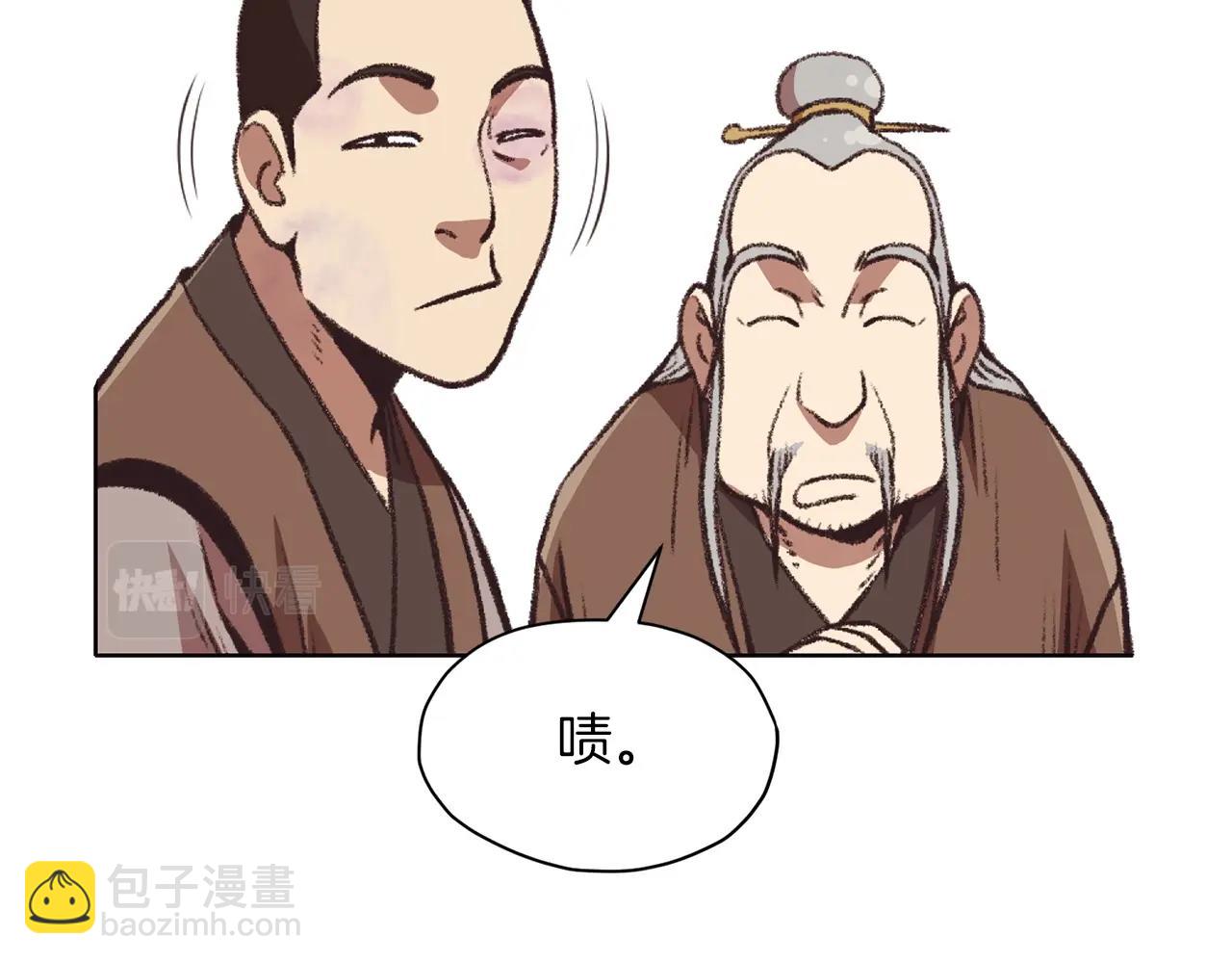肉身太脆，只好修仙了 - 第46話 黑衣人(1/5) - 3
