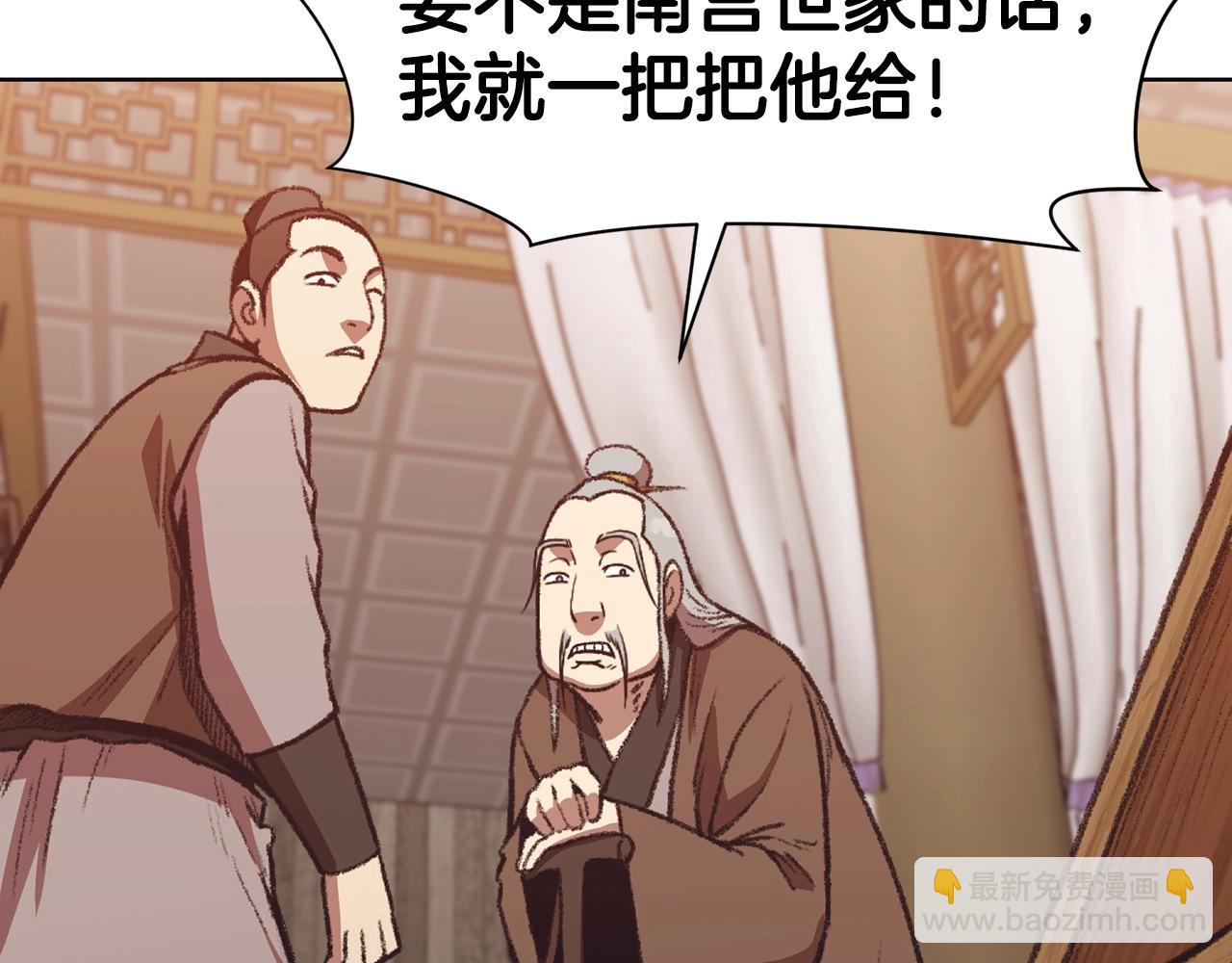 肉身太脆，只好修仙了 - 第46話 黑衣人(1/5) - 5