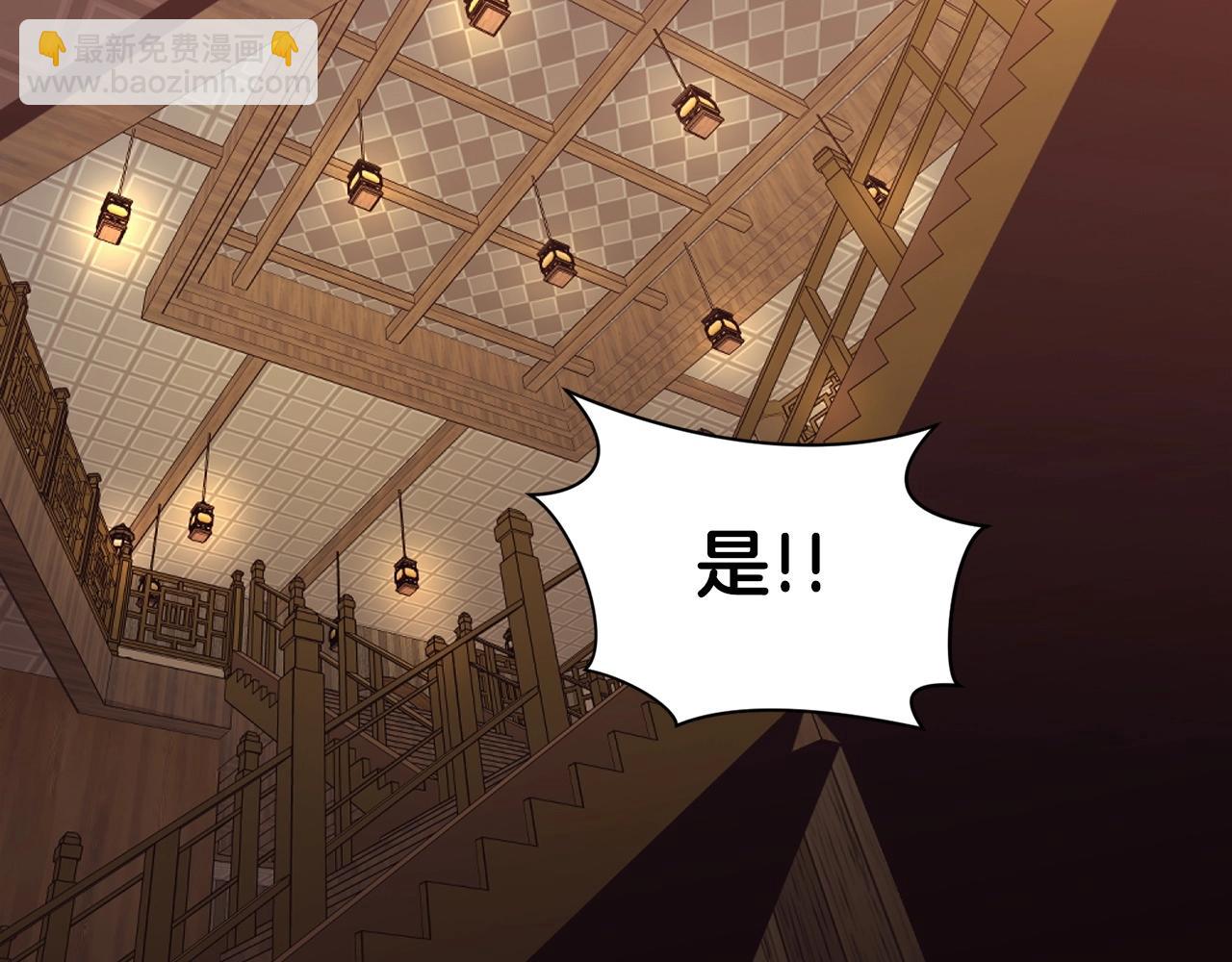 肉身太脆，只好修仙了 - 第46話 黑衣人(1/5) - 1