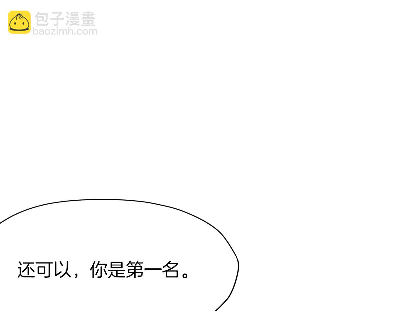 肉身太脆，只好修仙了 - 第46話 黑衣人(2/5) - 7