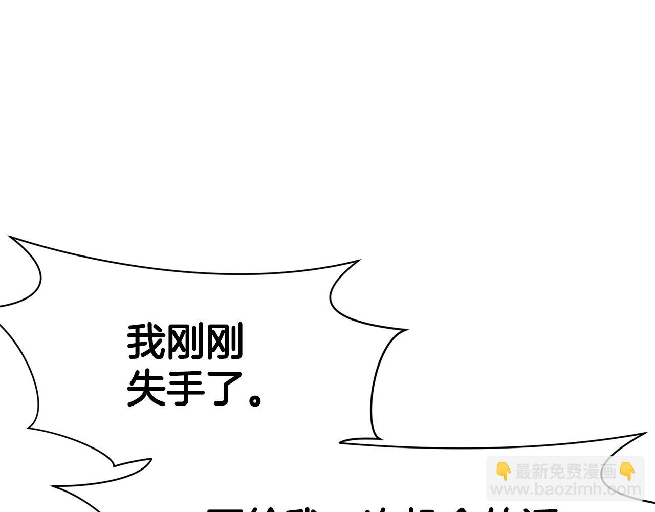 肉身太脆，只好修仙了 - 第46話 黑衣人(2/5) - 4