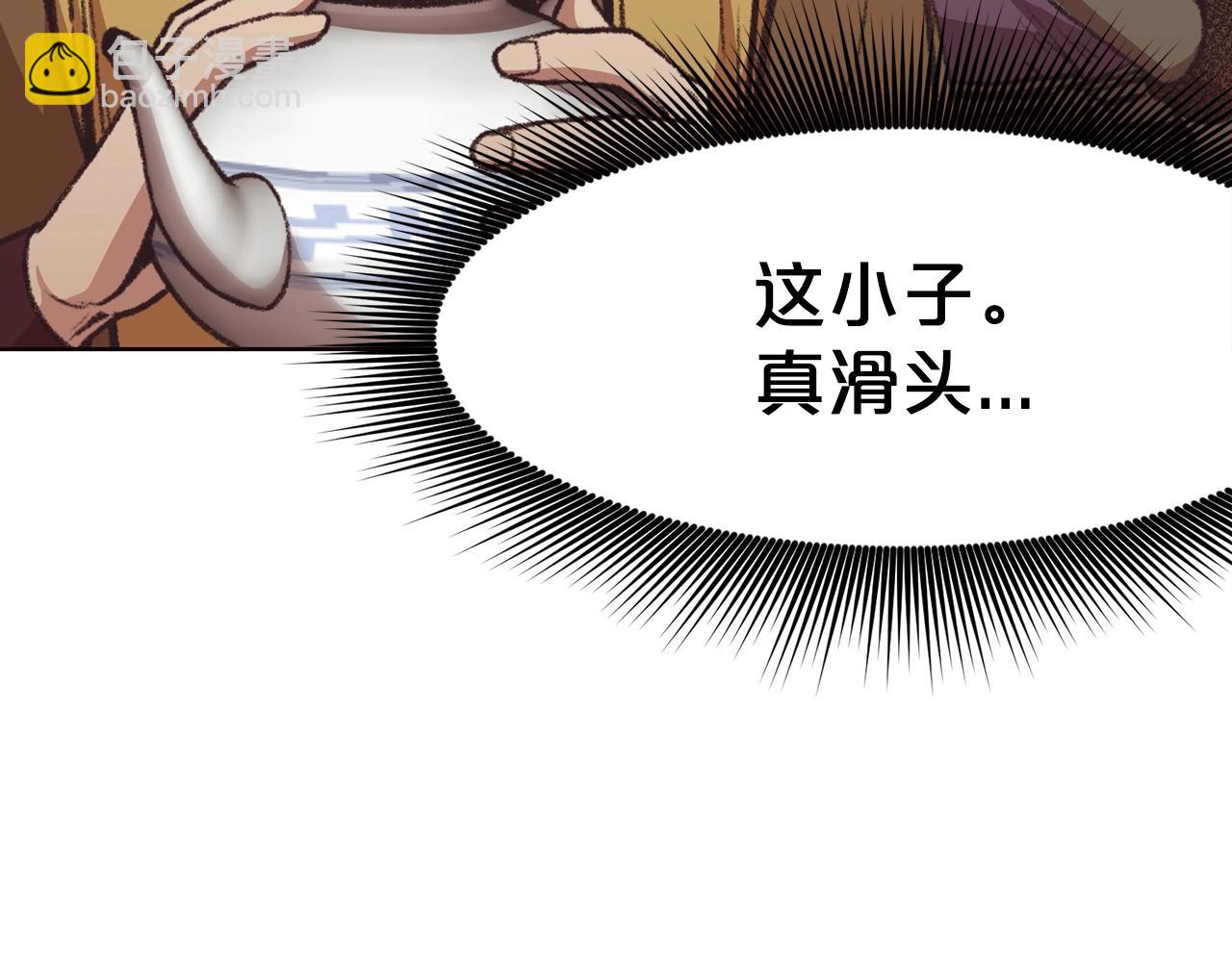 肉身太脆，只好修仙了 - 第46話 黑衣人(2/5) - 6