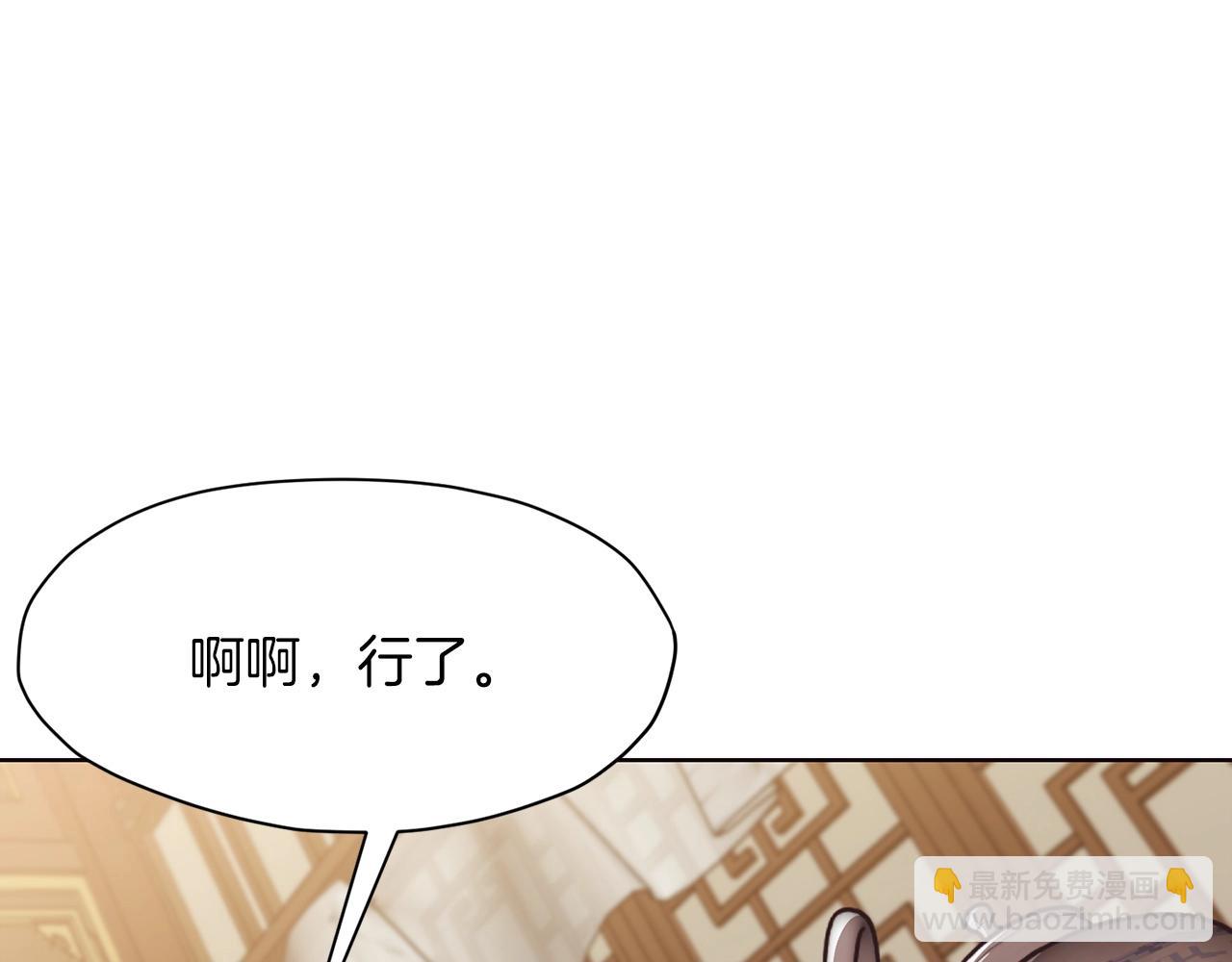 肉身太脆，只好修仙了 - 第46話 黑衣人(2/5) - 2