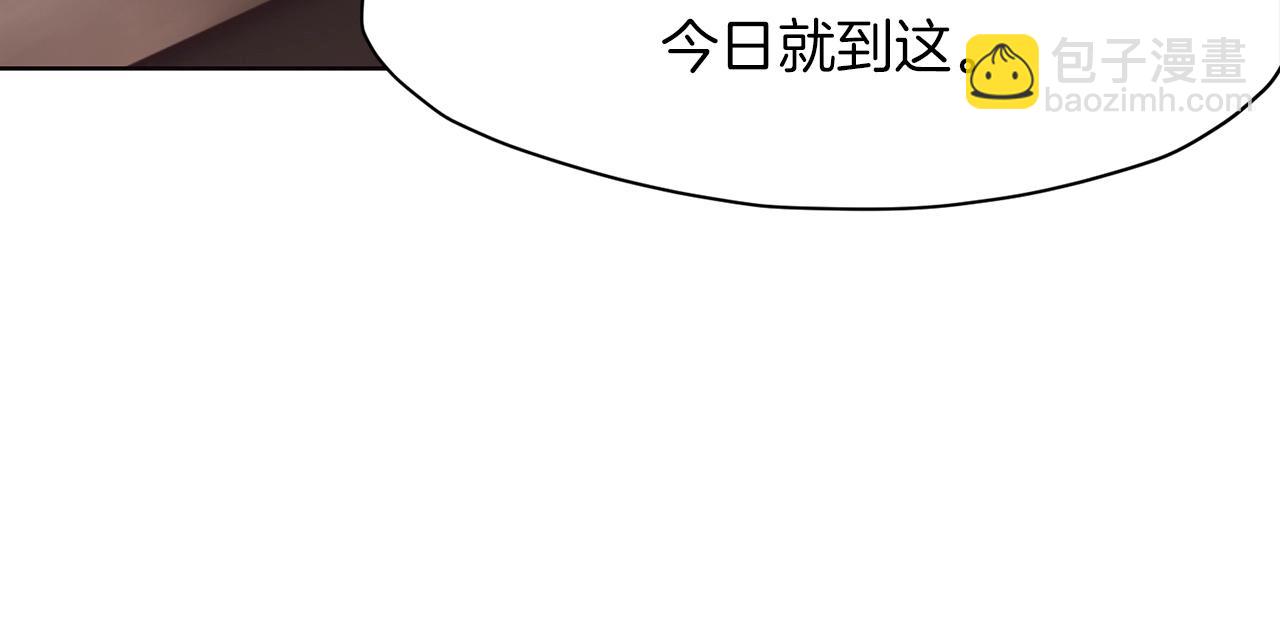 肉身太脆，只好修仙了 - 第46話 黑衣人(2/5) - 4