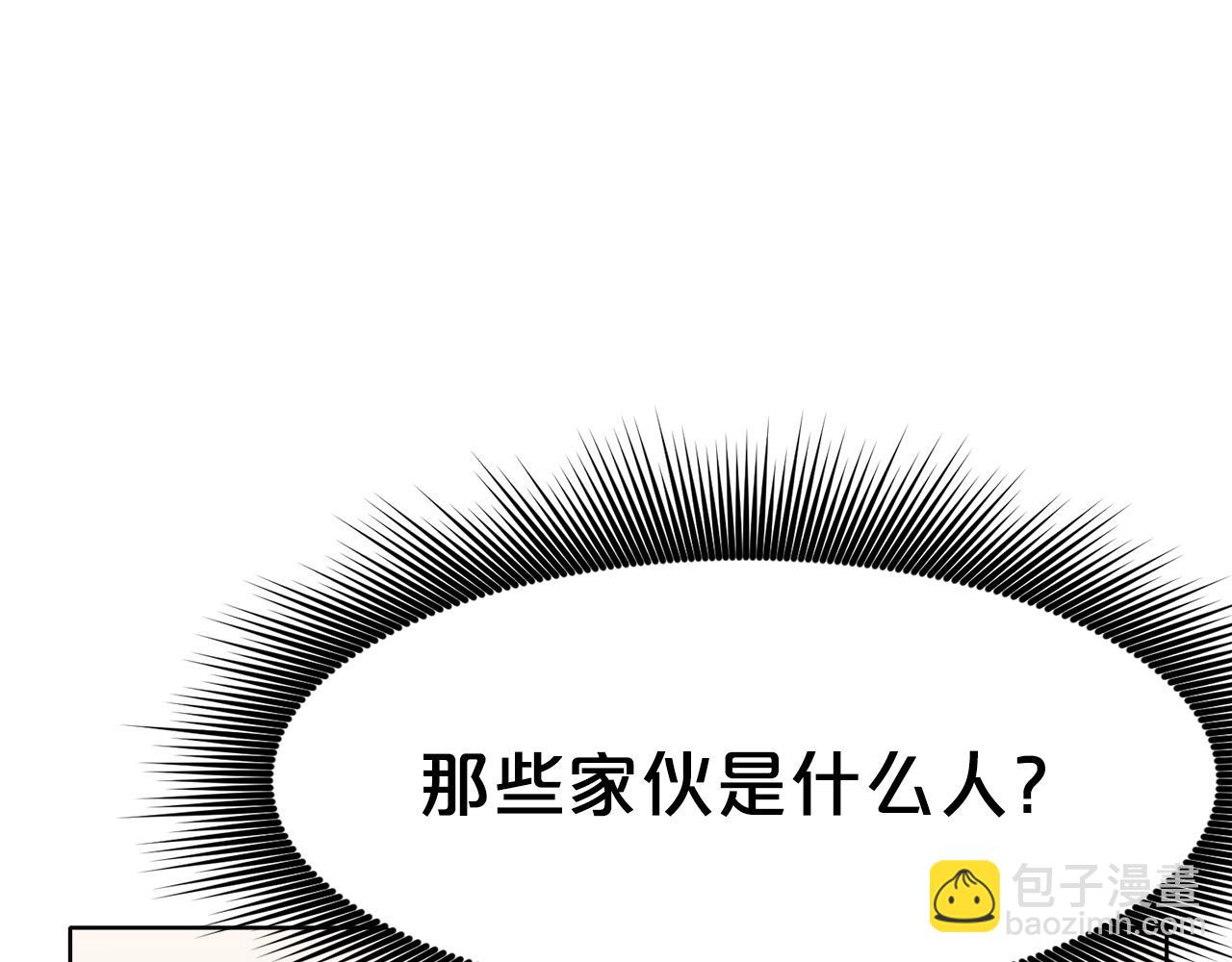 肉身太脆，只好修仙了 - 第46話 黑衣人(2/5) - 5