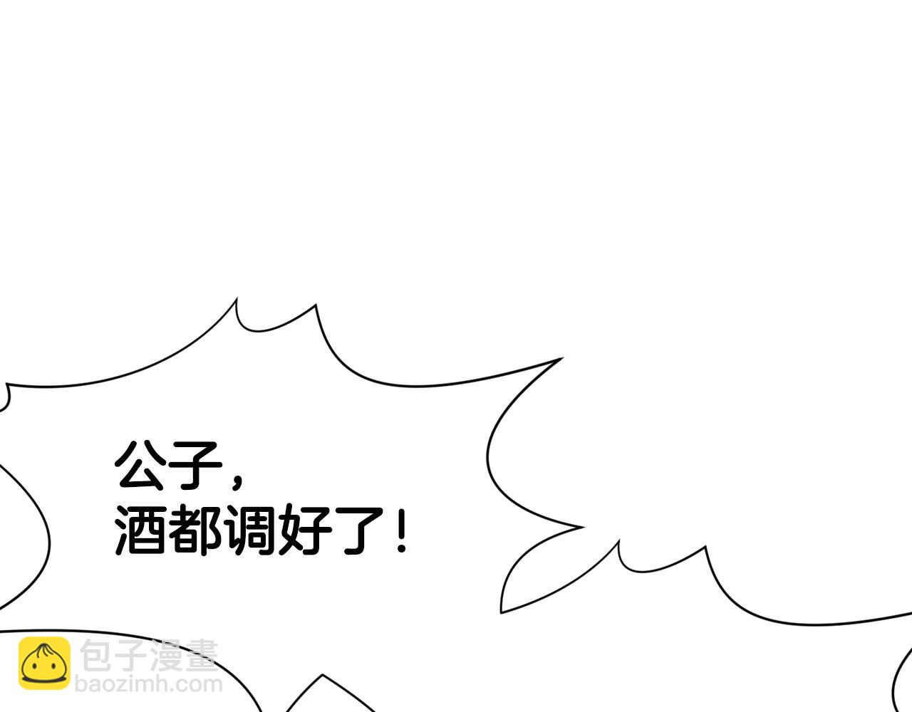 肉身太脆，只好修仙了 - 第46話 黑衣人(2/5) - 7