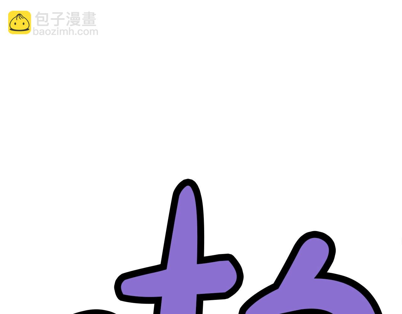 肉身太脆，只好修仙了 - 第46話 黑衣人(2/5) - 3