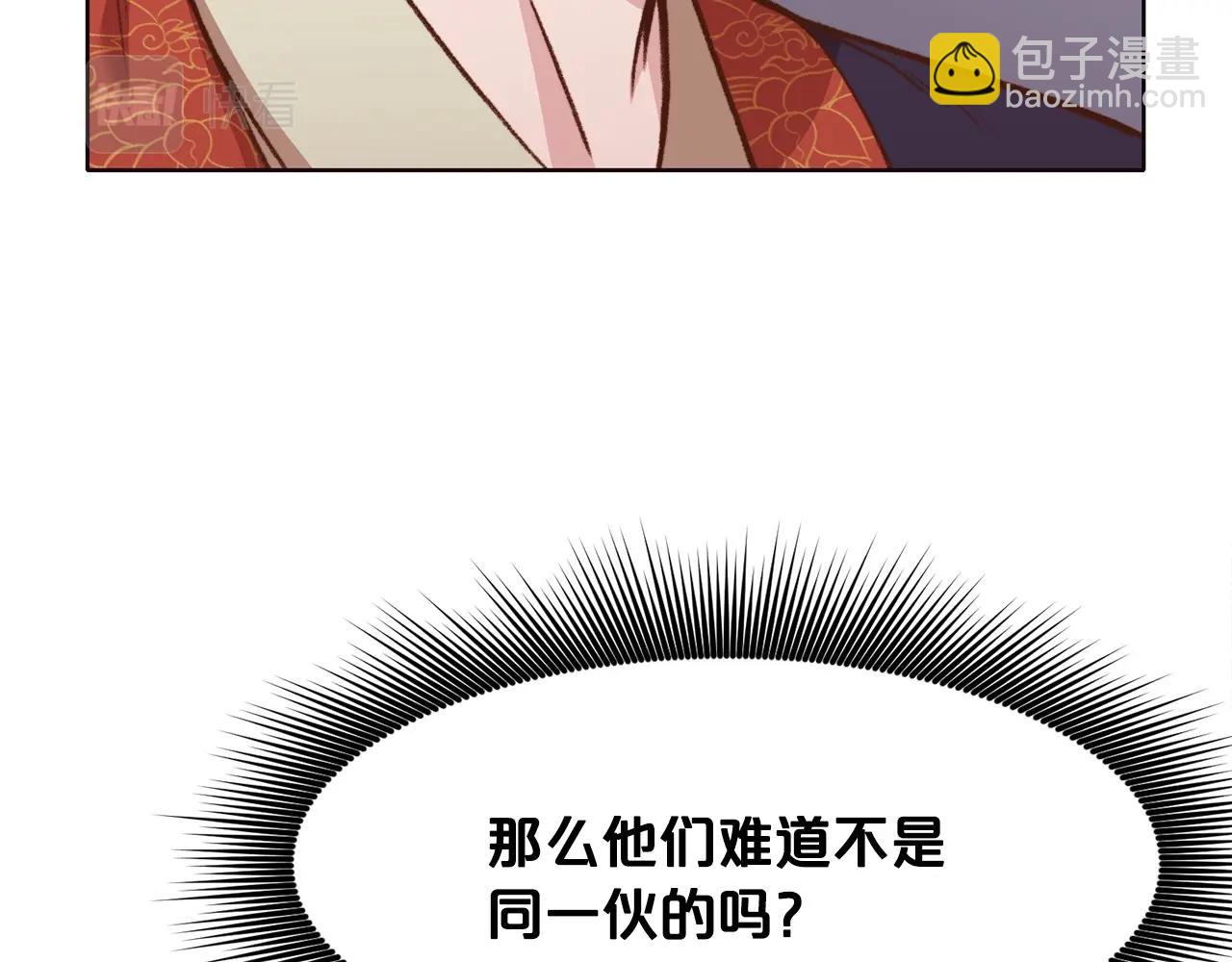 肉身太脆，只好修仙了 - 第48話 老鼠們(1/5) - 3