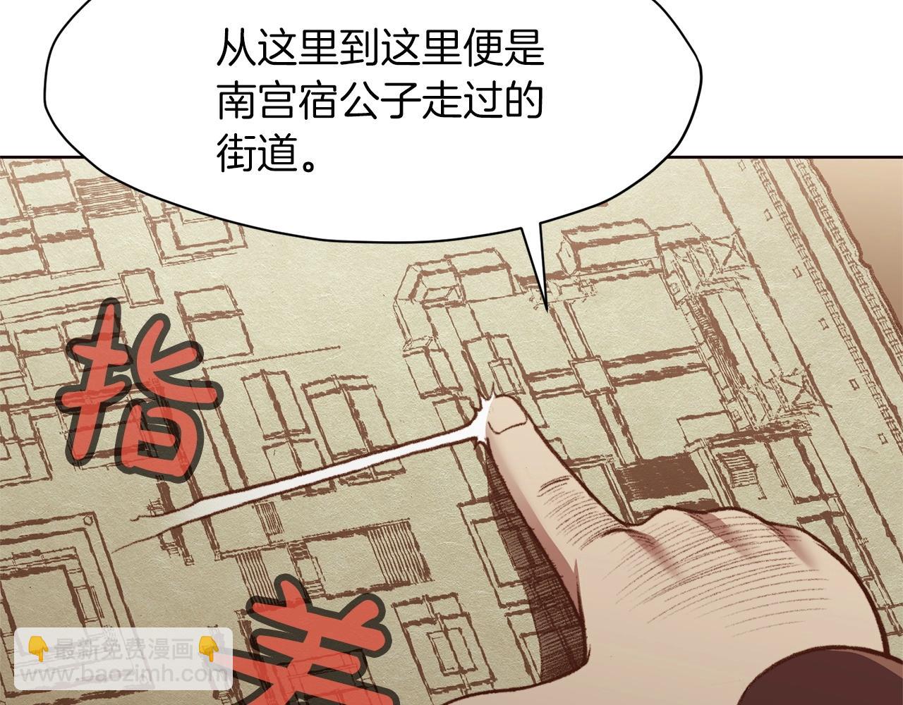 肉身太脆，只好修仙了 - 第48話 老鼠們(1/5) - 1