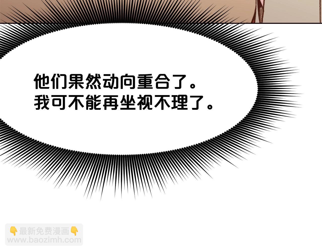 肉身太脆，只好修仙了 - 第48話 老鼠們(1/5) - 2